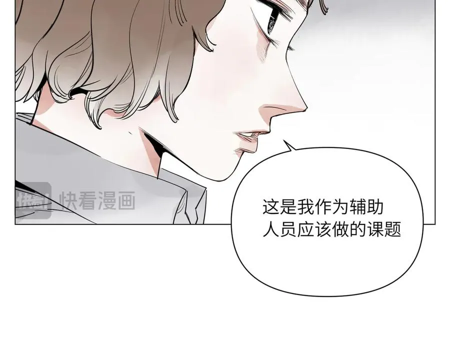 第29话 胜利 第204页