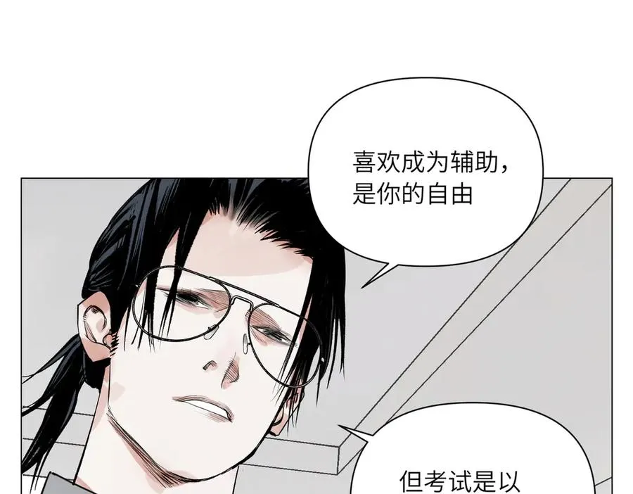 第29话 胜利 第216页