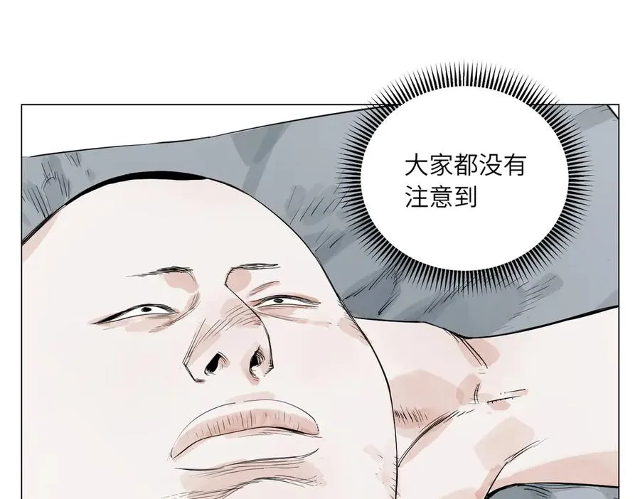 第29话 胜利 第227页