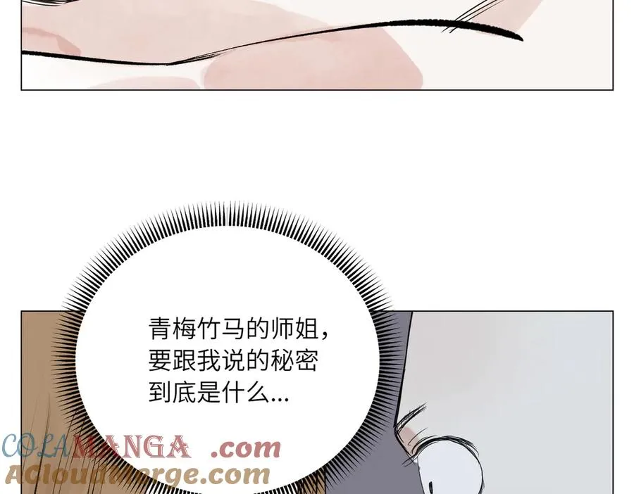 第29话 胜利 第233页