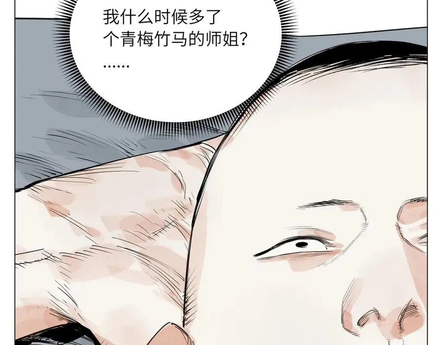 第29话 胜利 第238页