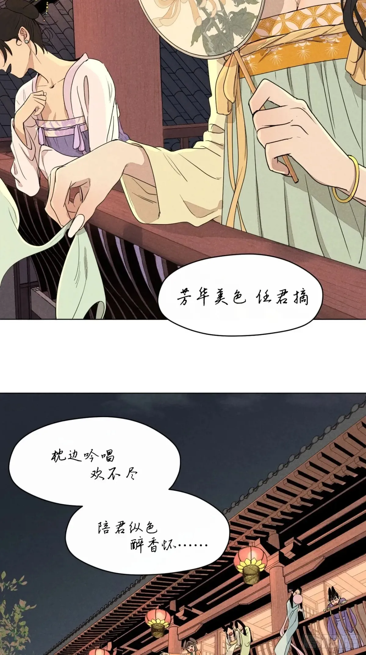 第一话 神秘客官（上） 第3页