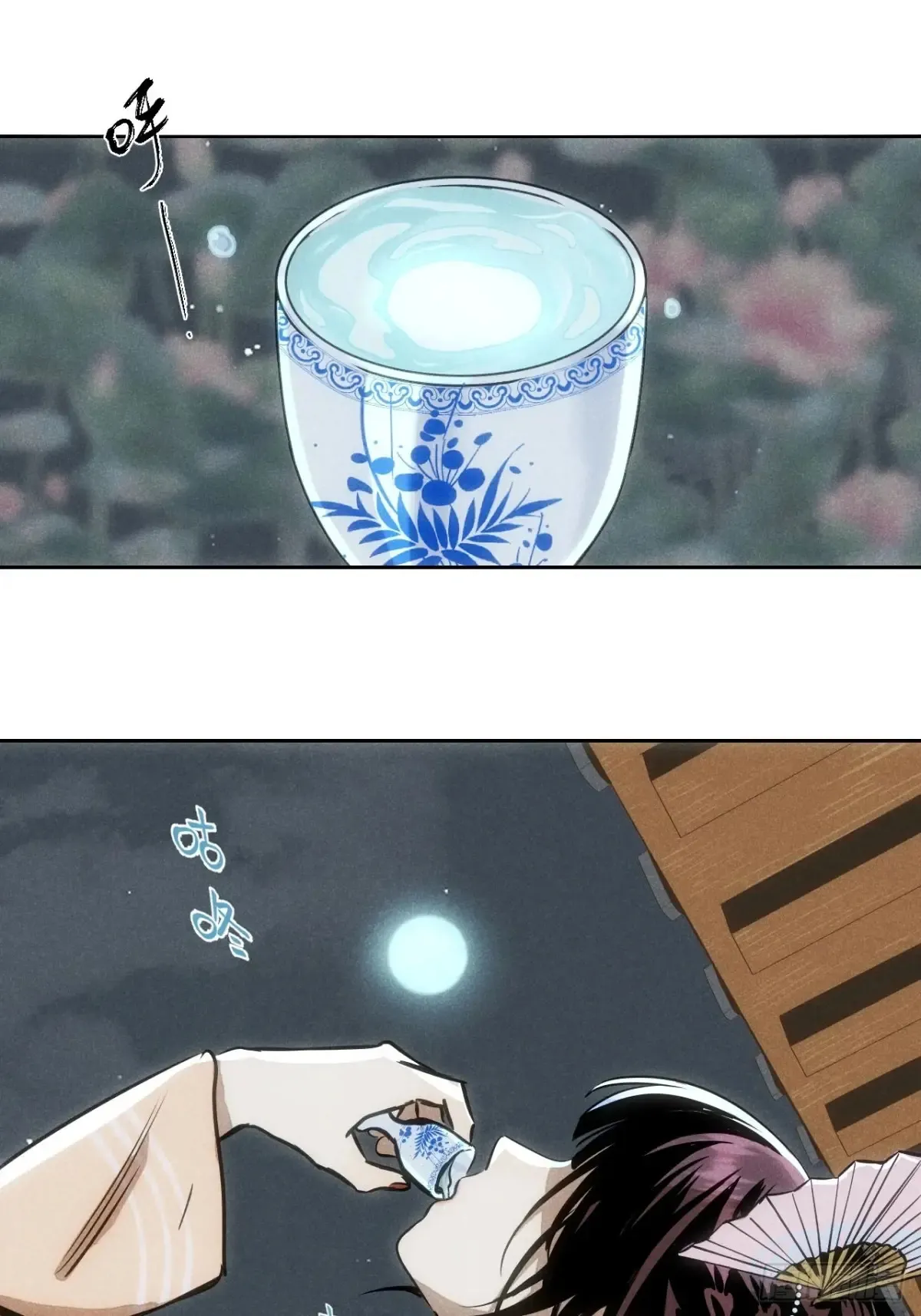第一话 神秘客官（上） 第17页