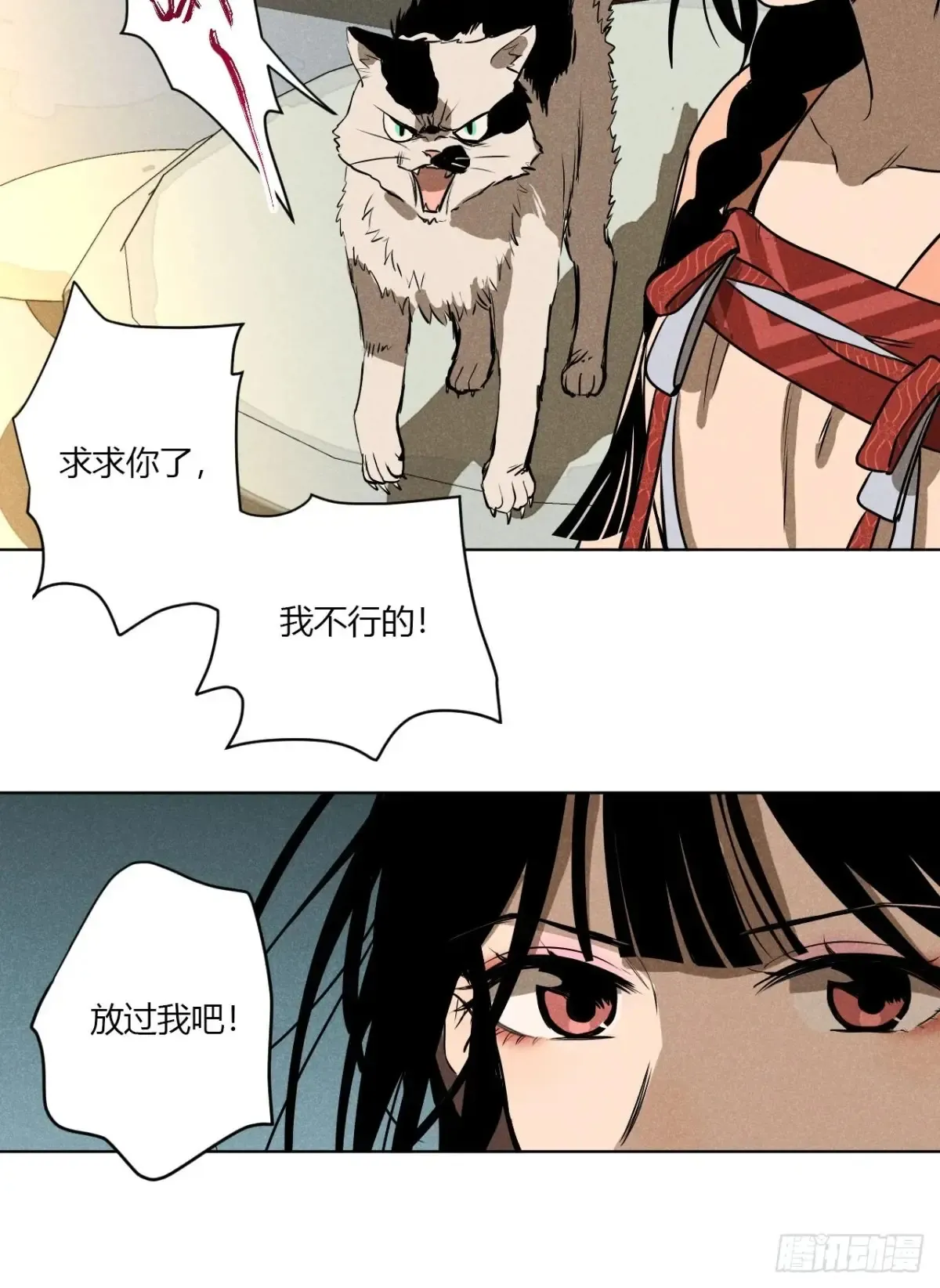 第一话 神秘客官（上） 第39页