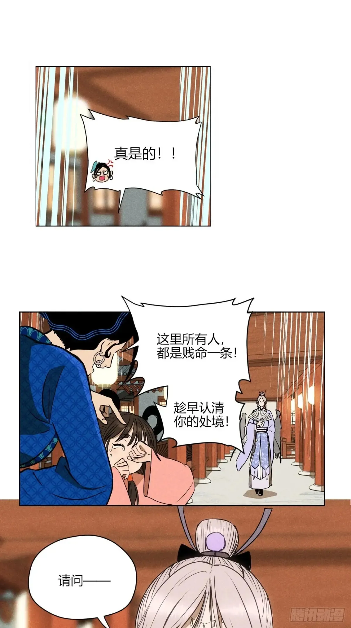 第一话 神秘客官（上） 第46页