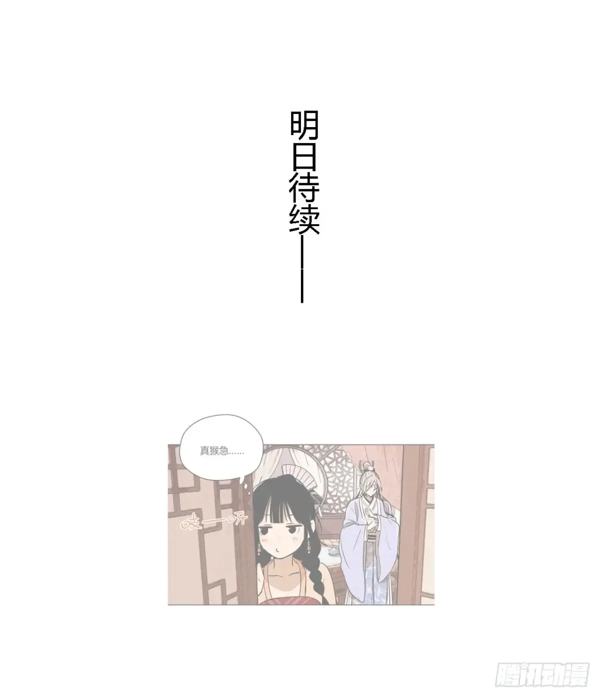 第一话 神秘客官（上） 第48页