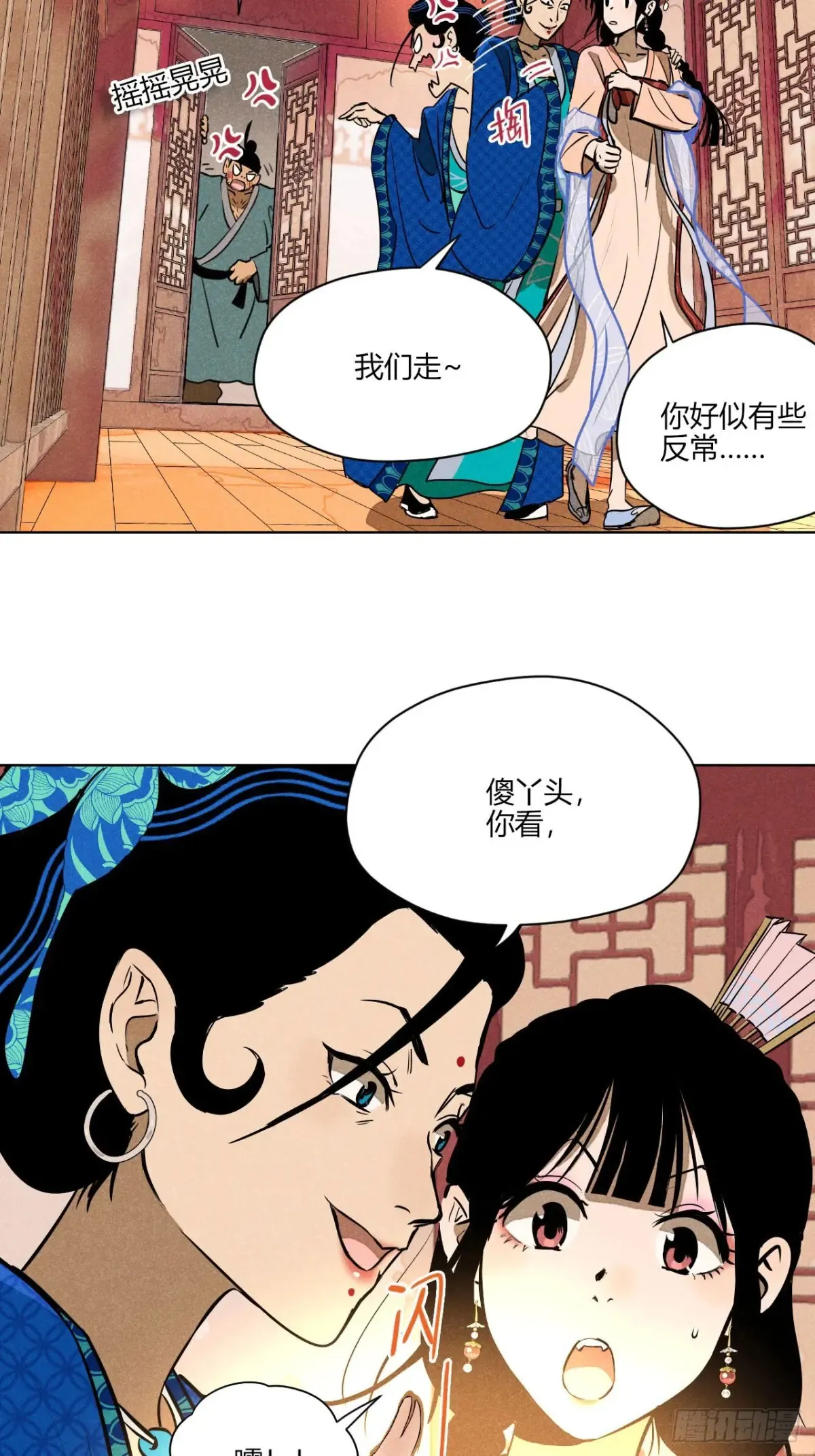 第一话 神秘客官（下） 第3页