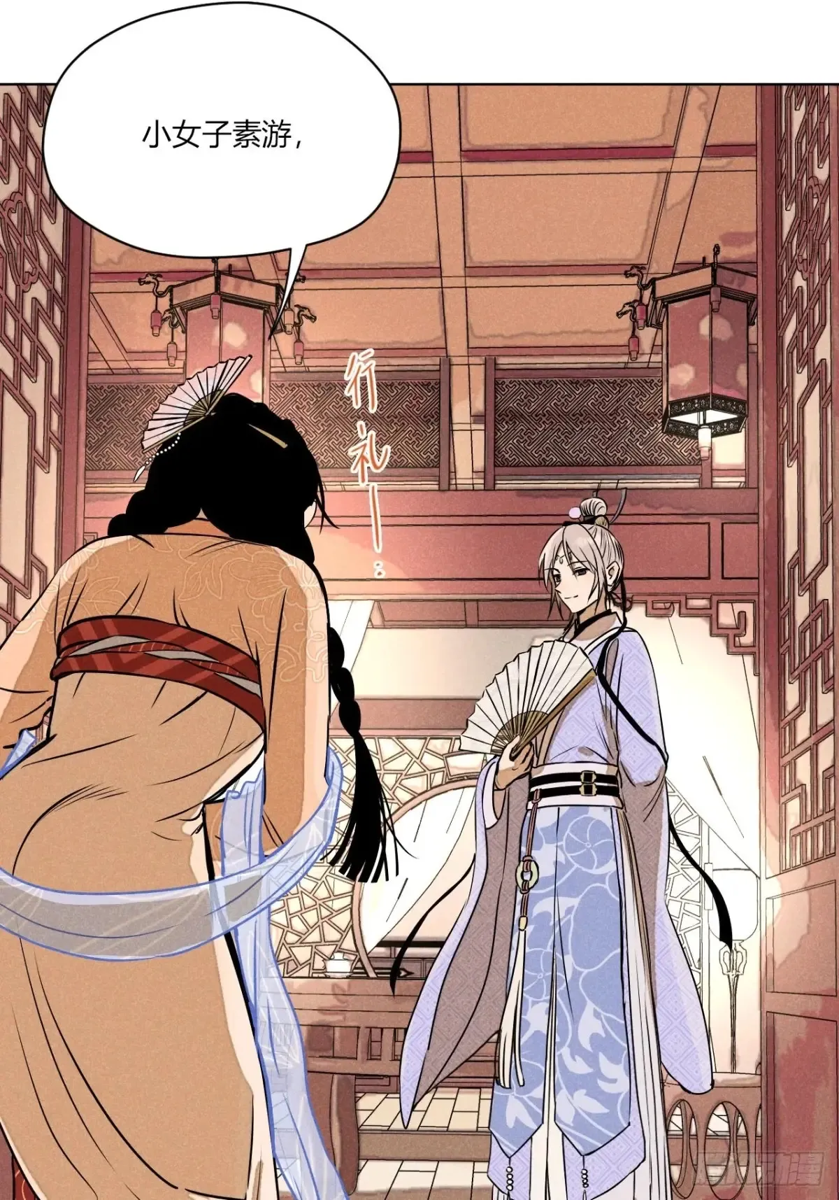 第一话 神秘客官（下） 第8页