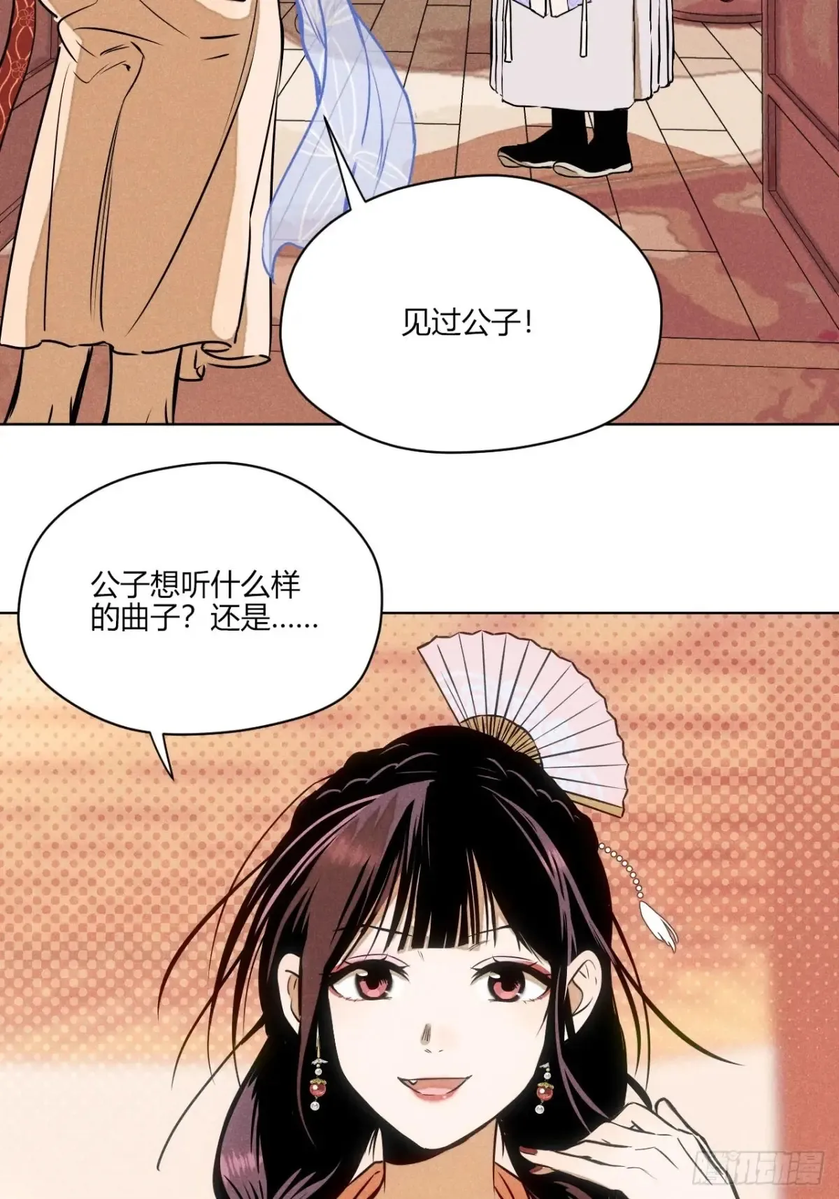 第一话 神秘客官（下） 第9页