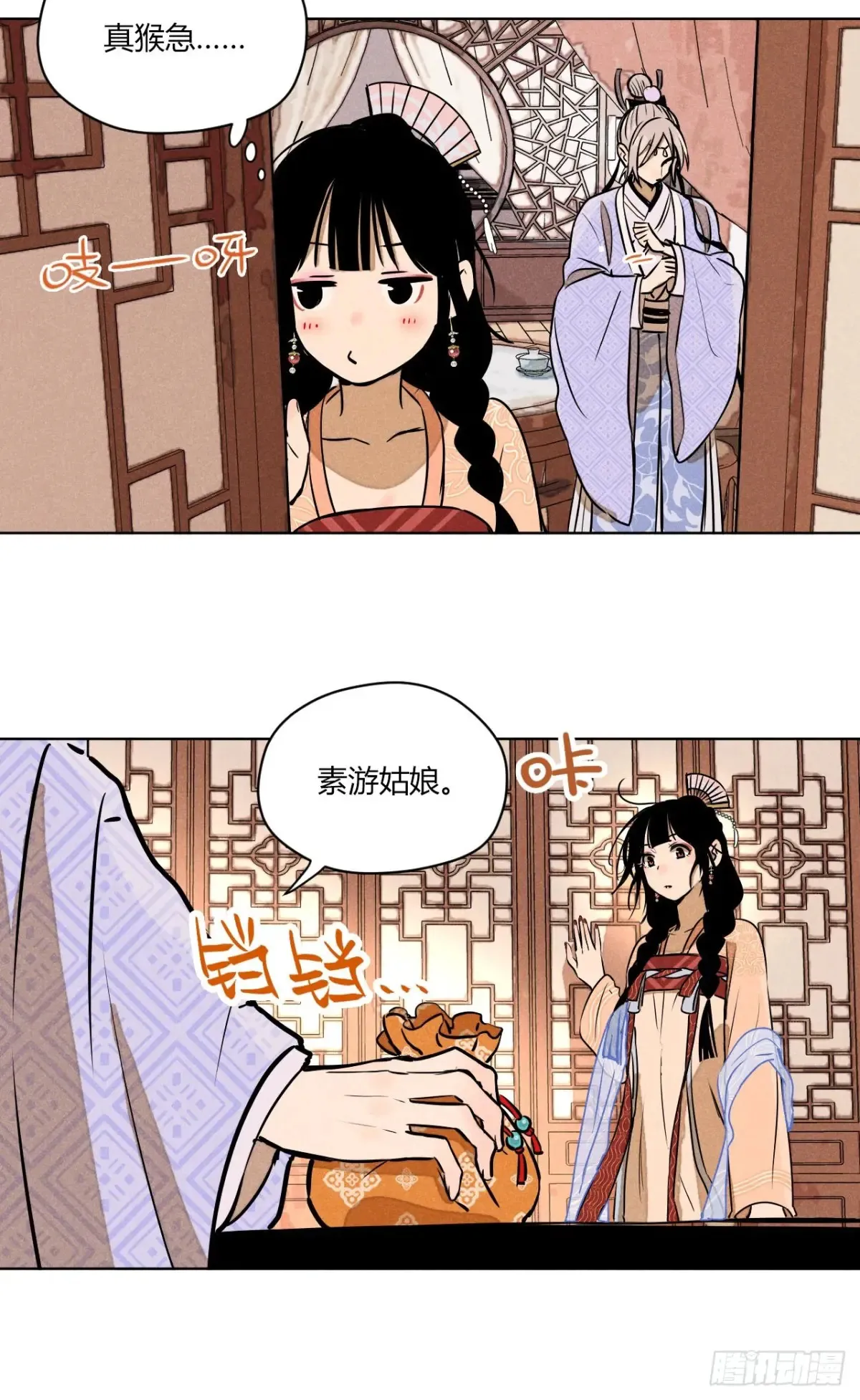 第一话 神秘客官（下） 第12页