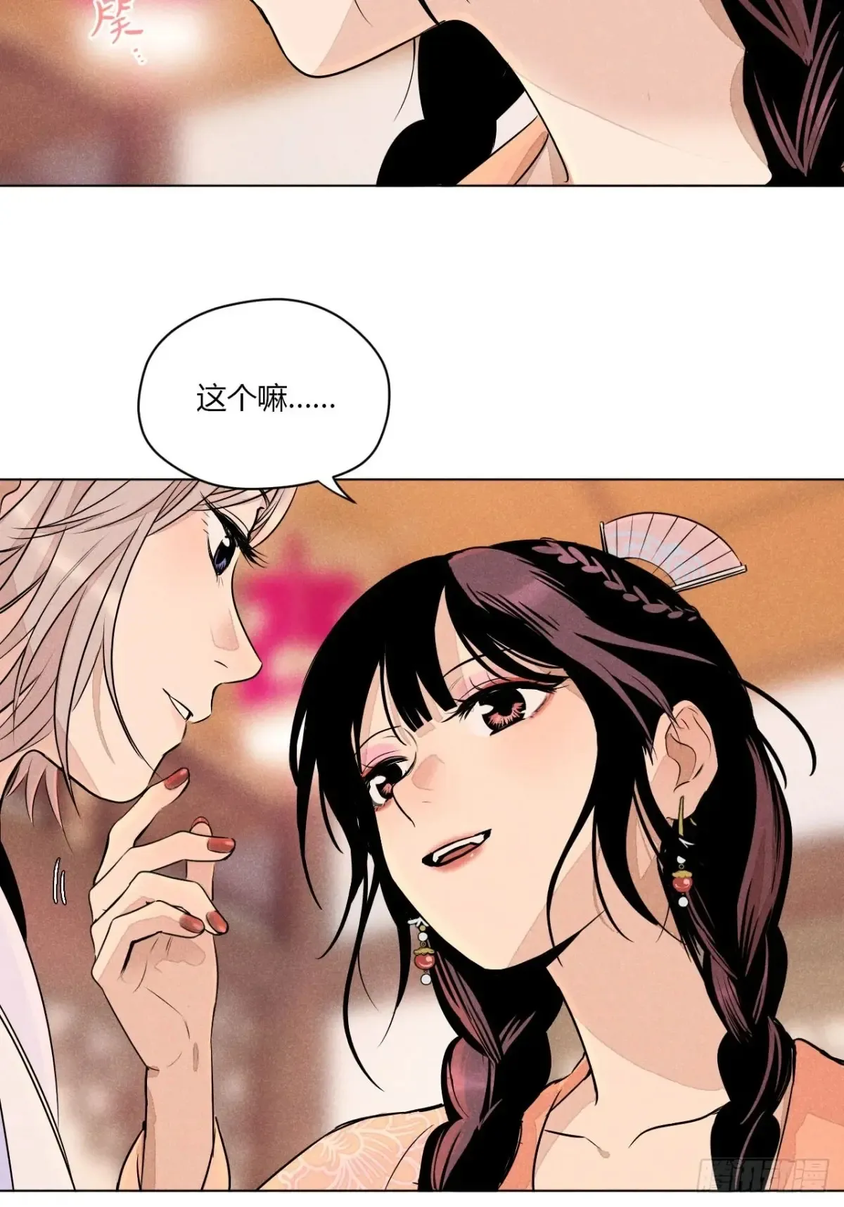 第一话 神秘客官（下） 第16页