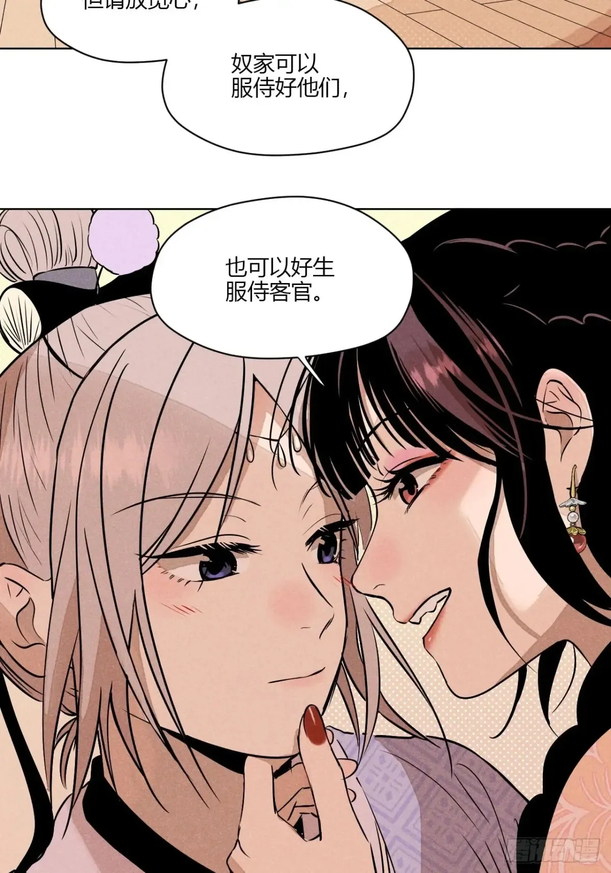 第一话 神秘客官（下） 第25页