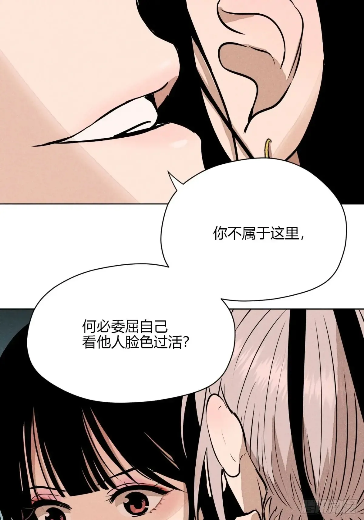 第一话 神秘客官（下） 第27页