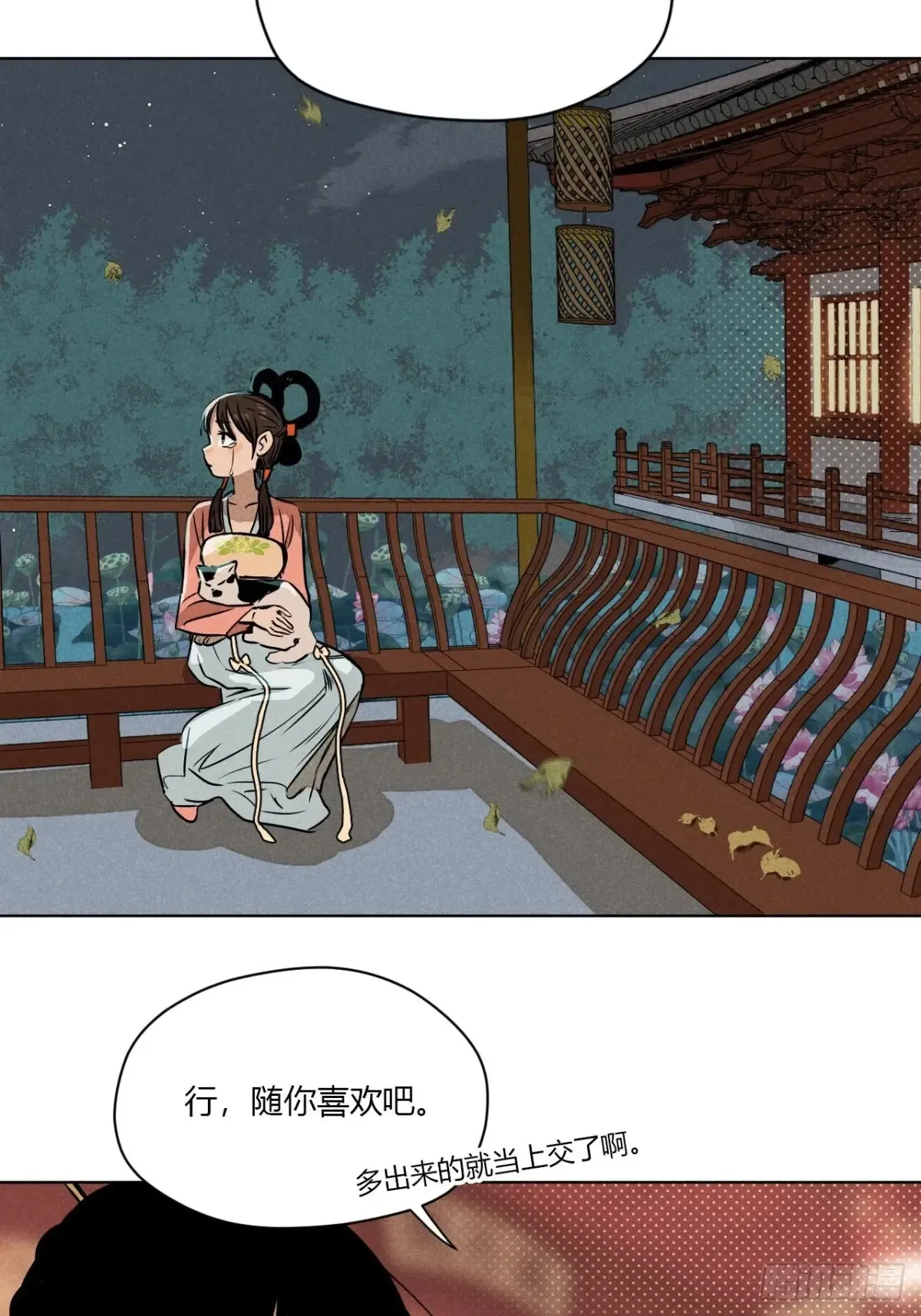第一话 神秘客官（下） 第36页