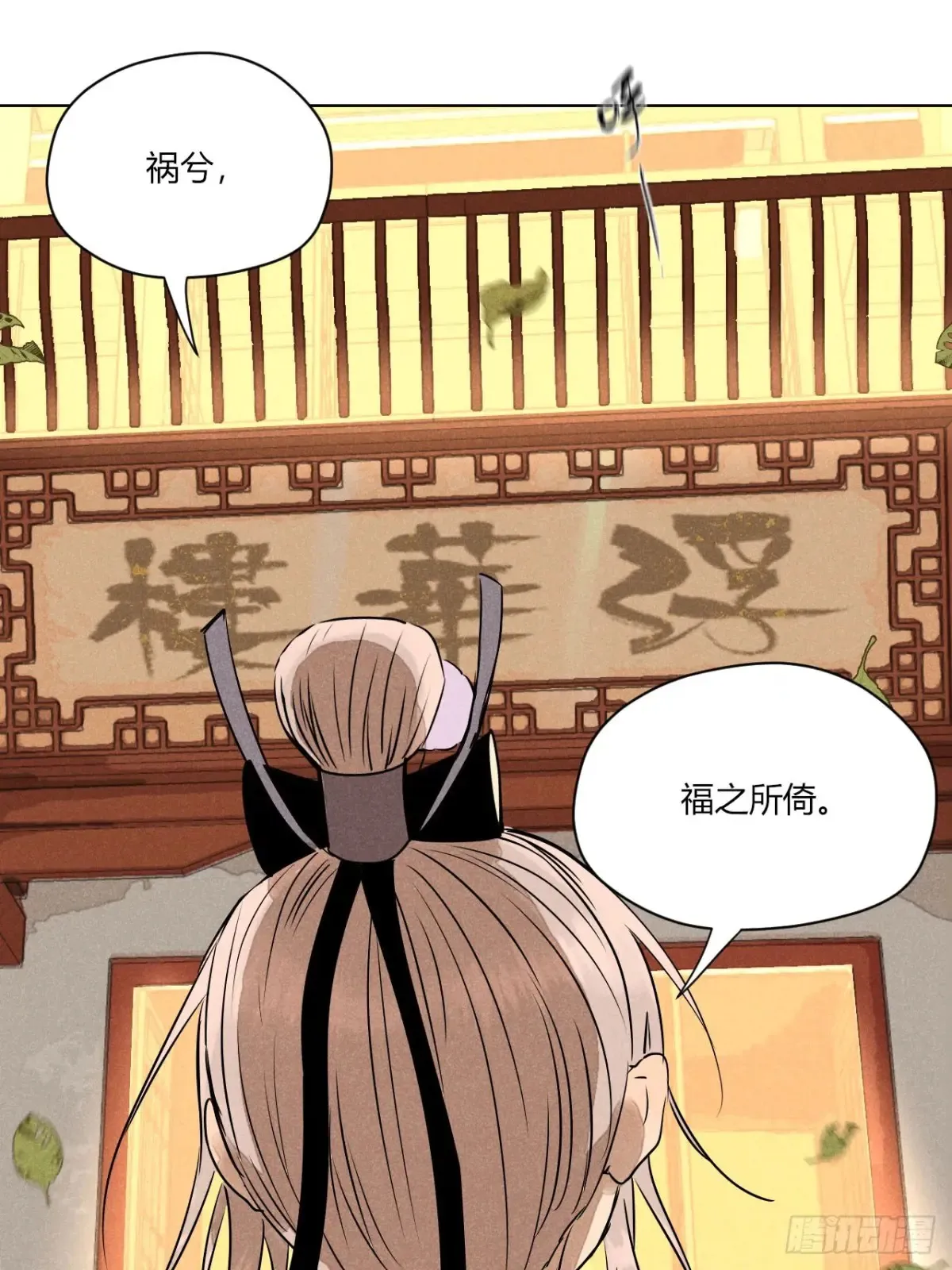 第一话 神秘客官（下） 第39页