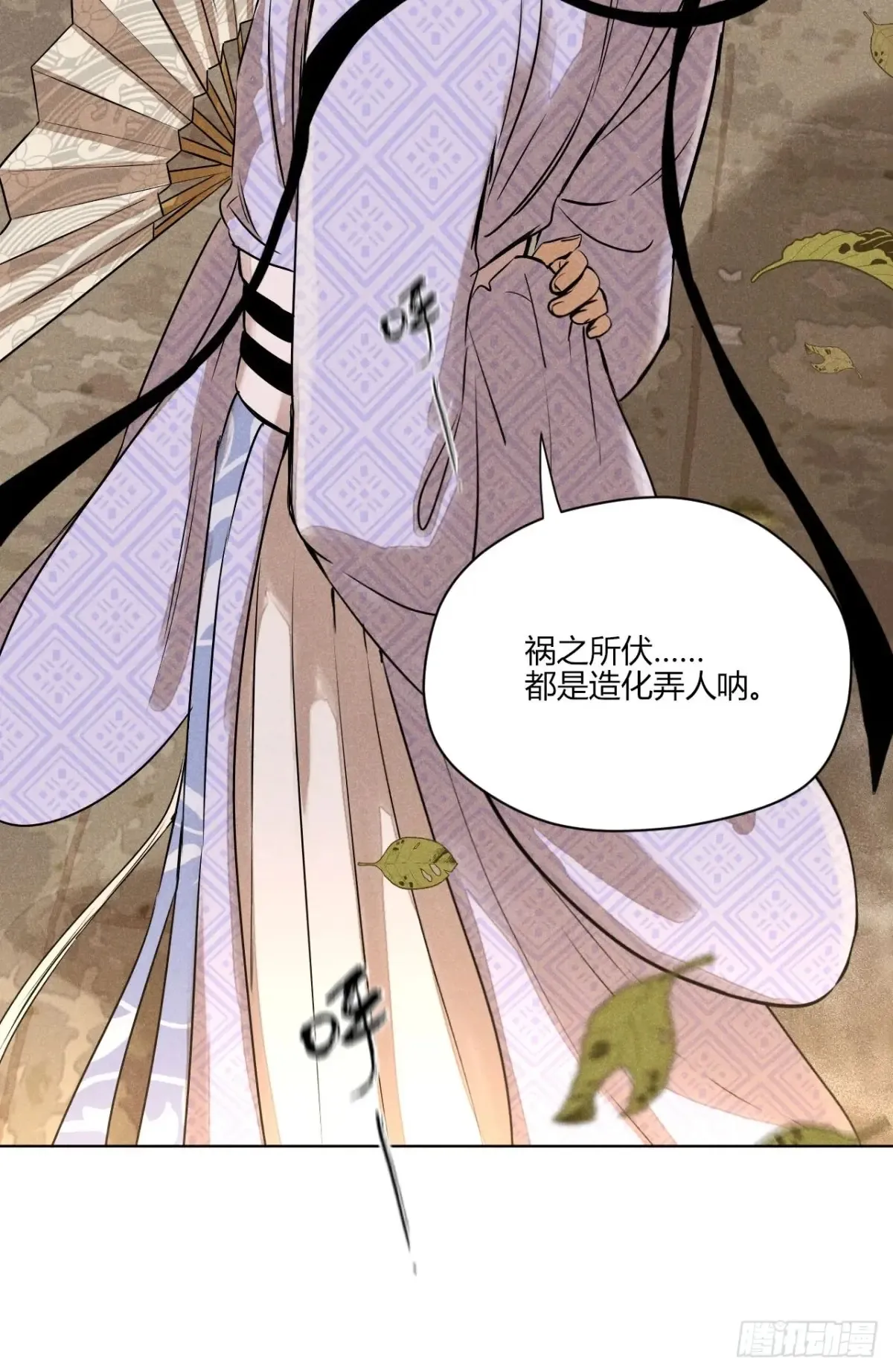 第一话 神秘客官（下） 第41页