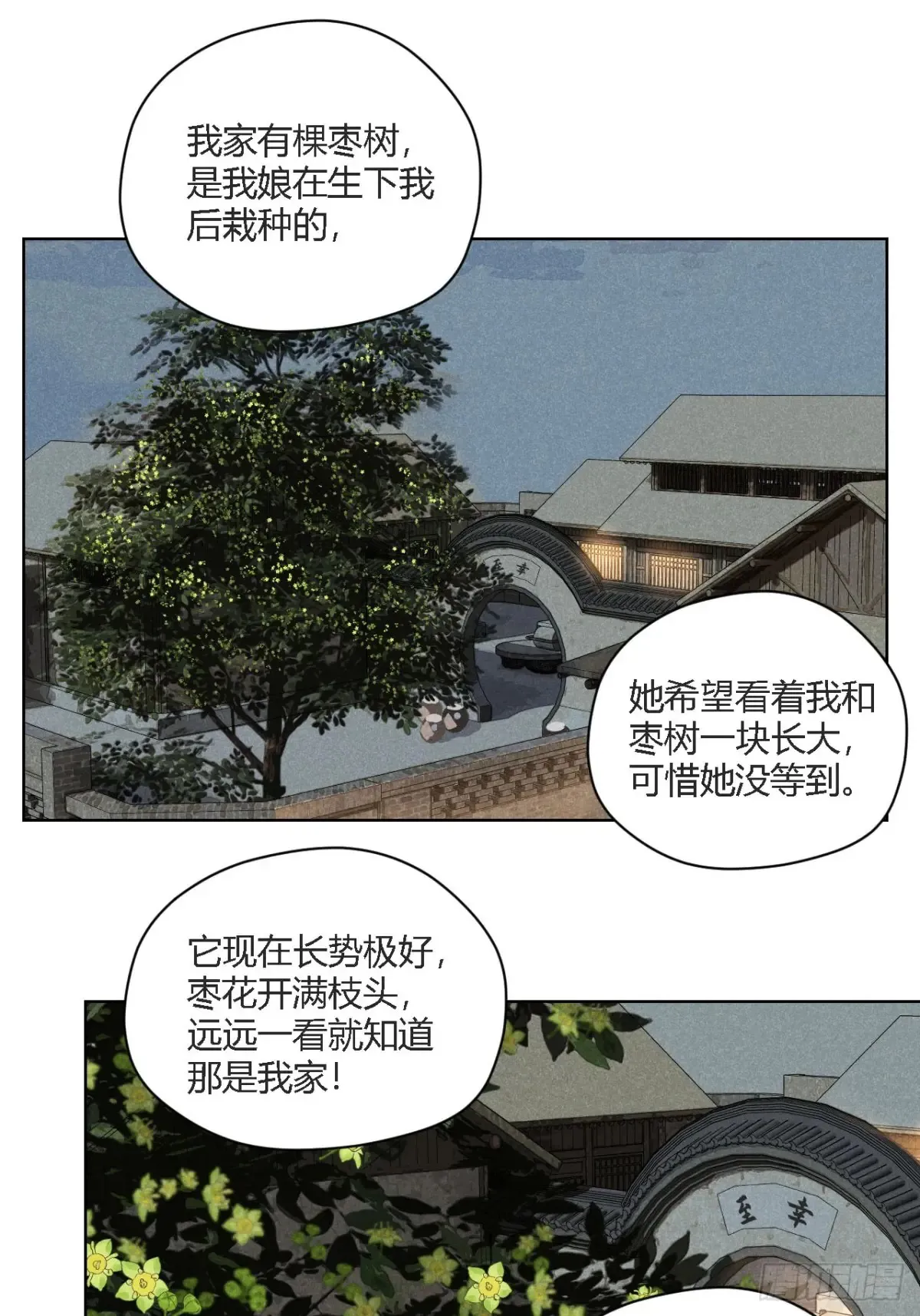 第一话 神秘客官（下） 第43页
