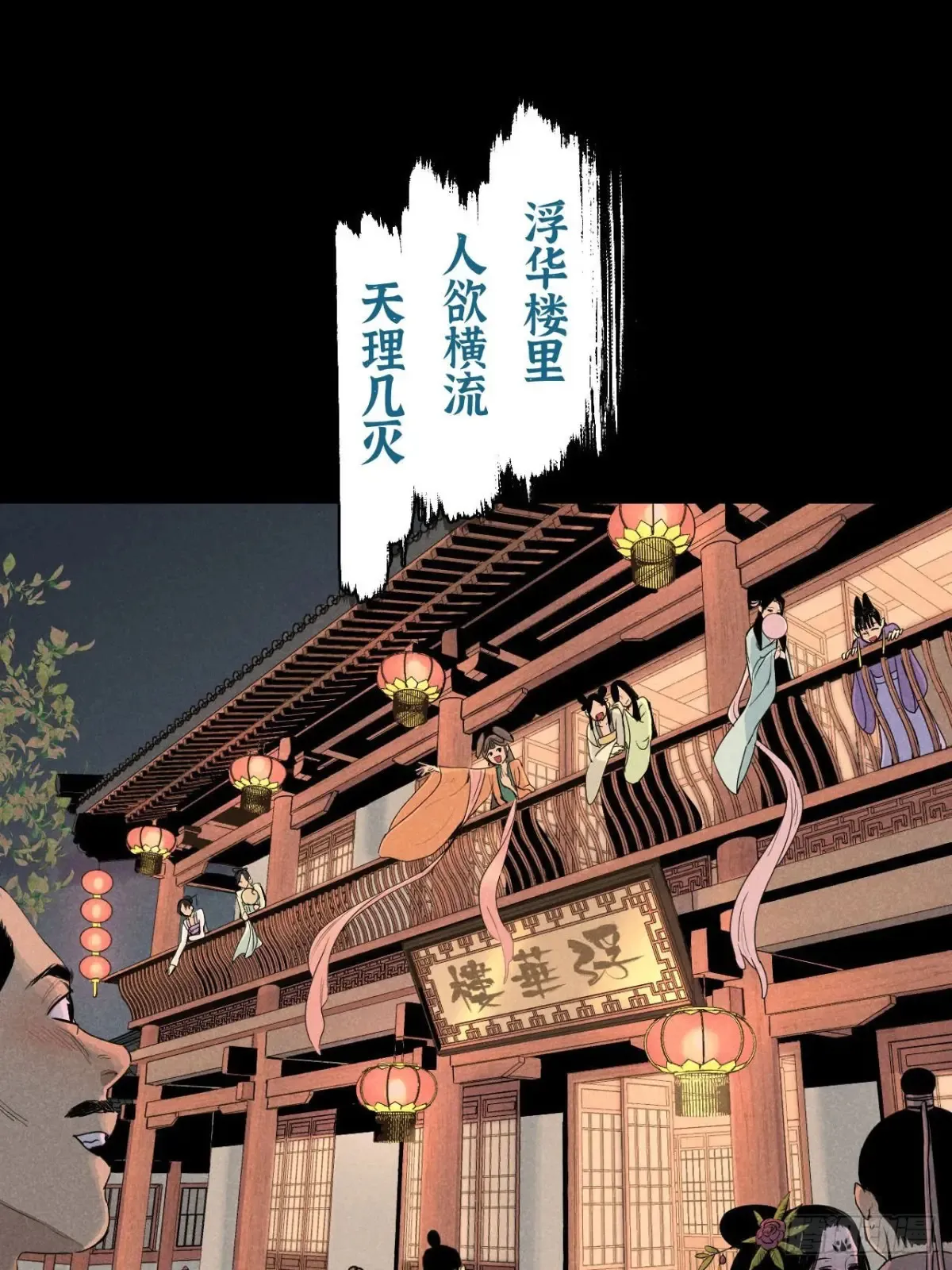 预告 第1页