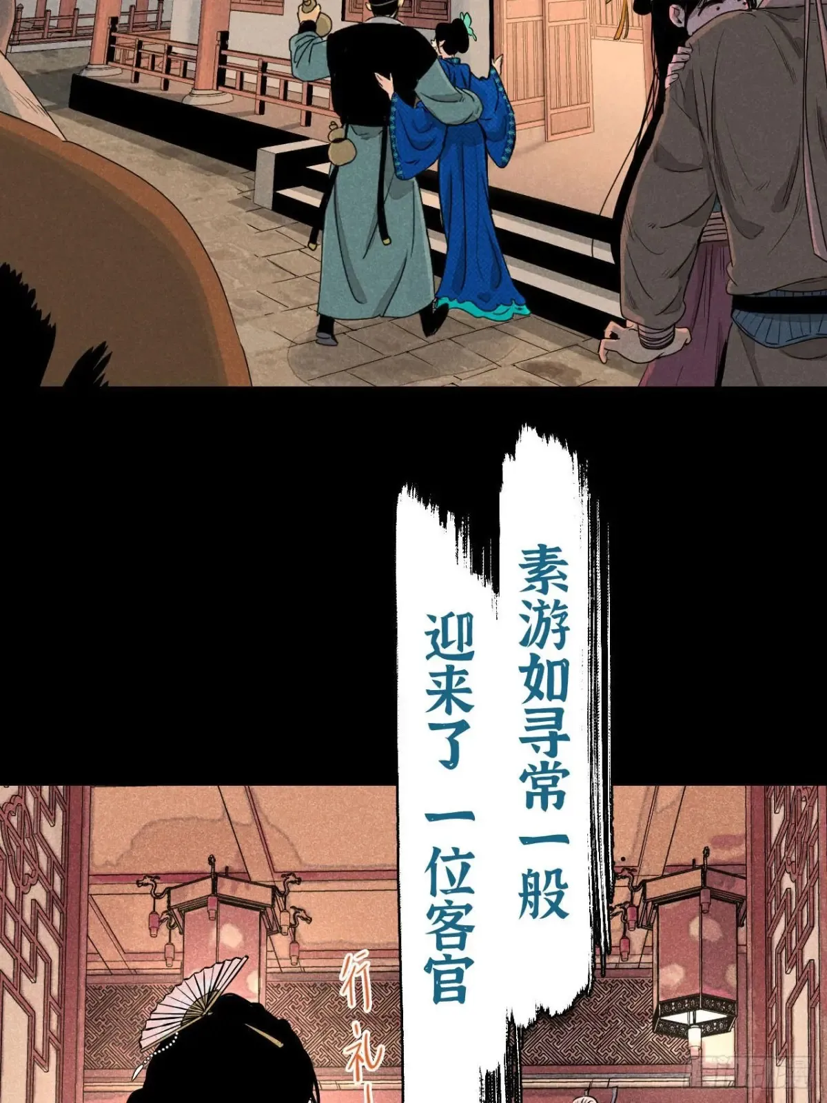 预告 第2页
