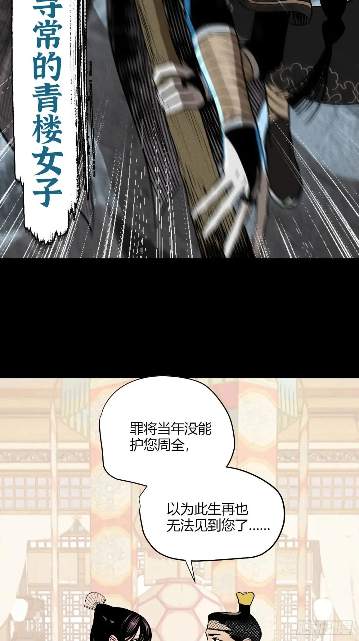 预告 第8页