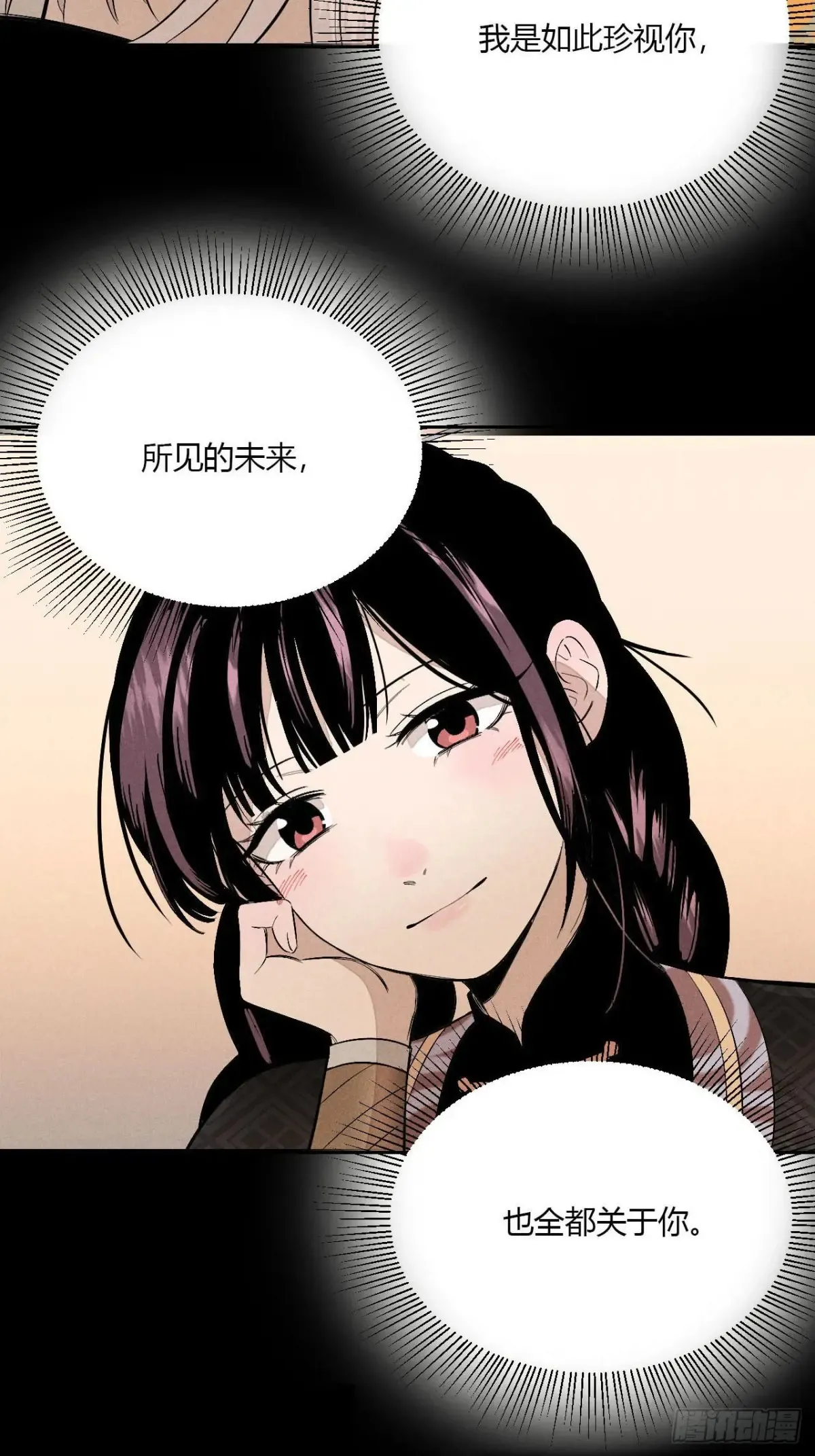 预告 第11页
