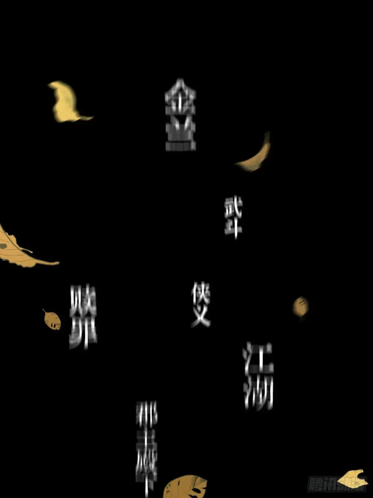 预告 第13页