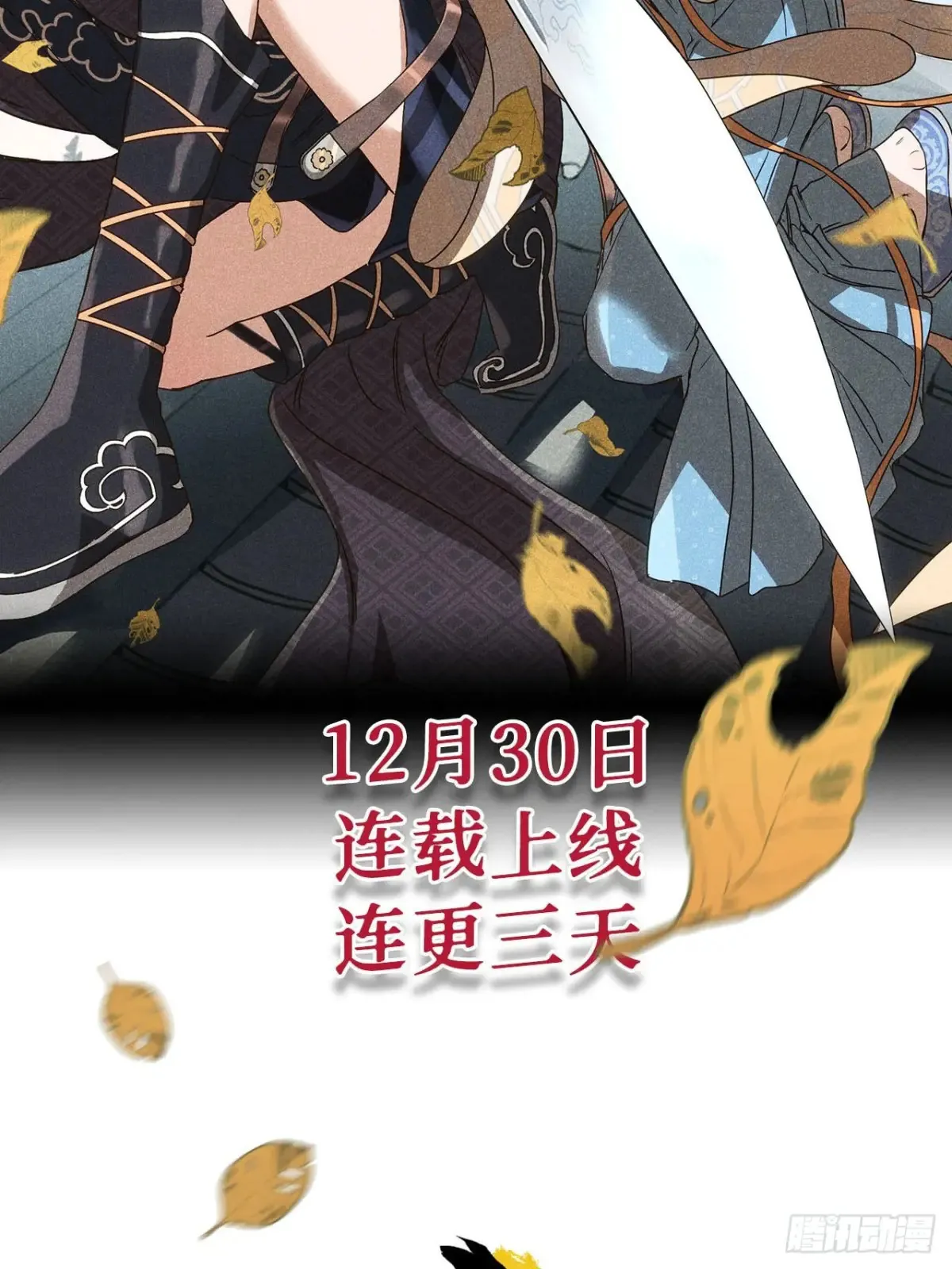 预告 第15页
