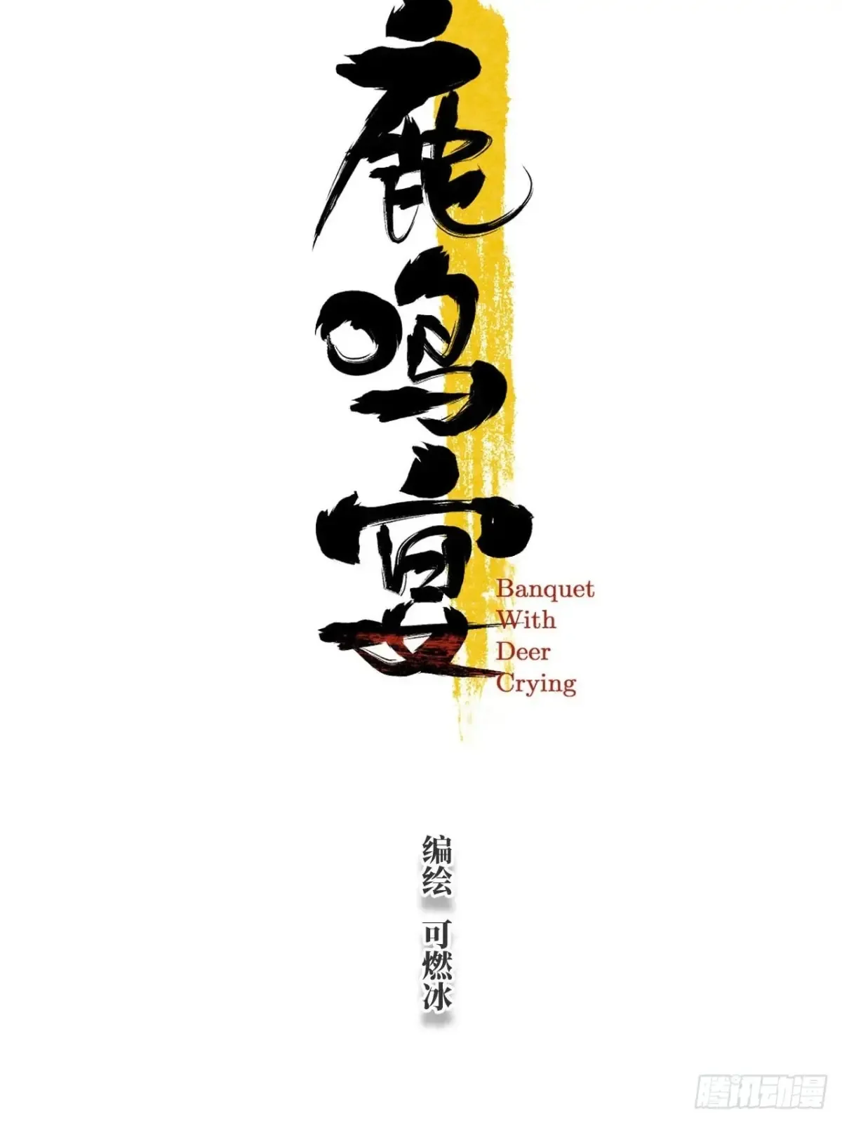 预告 第16页