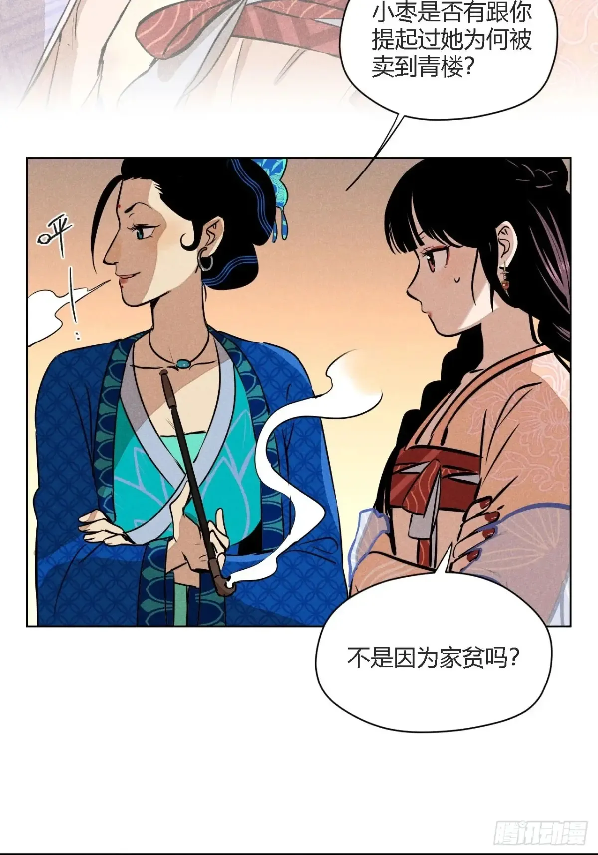 第二话 高价的自由（上） 第7页