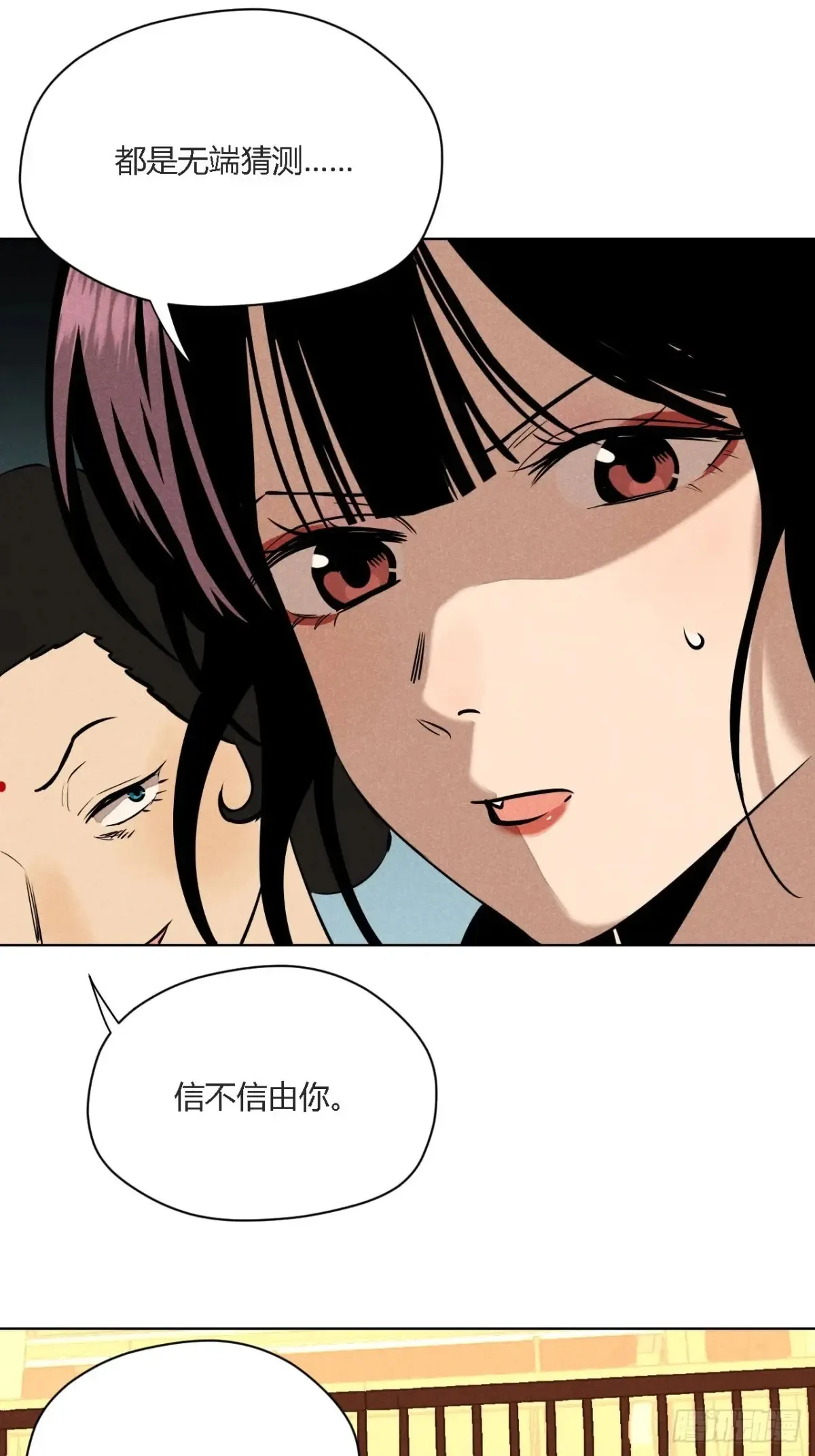 第二话 高价的自由（上） 第12页