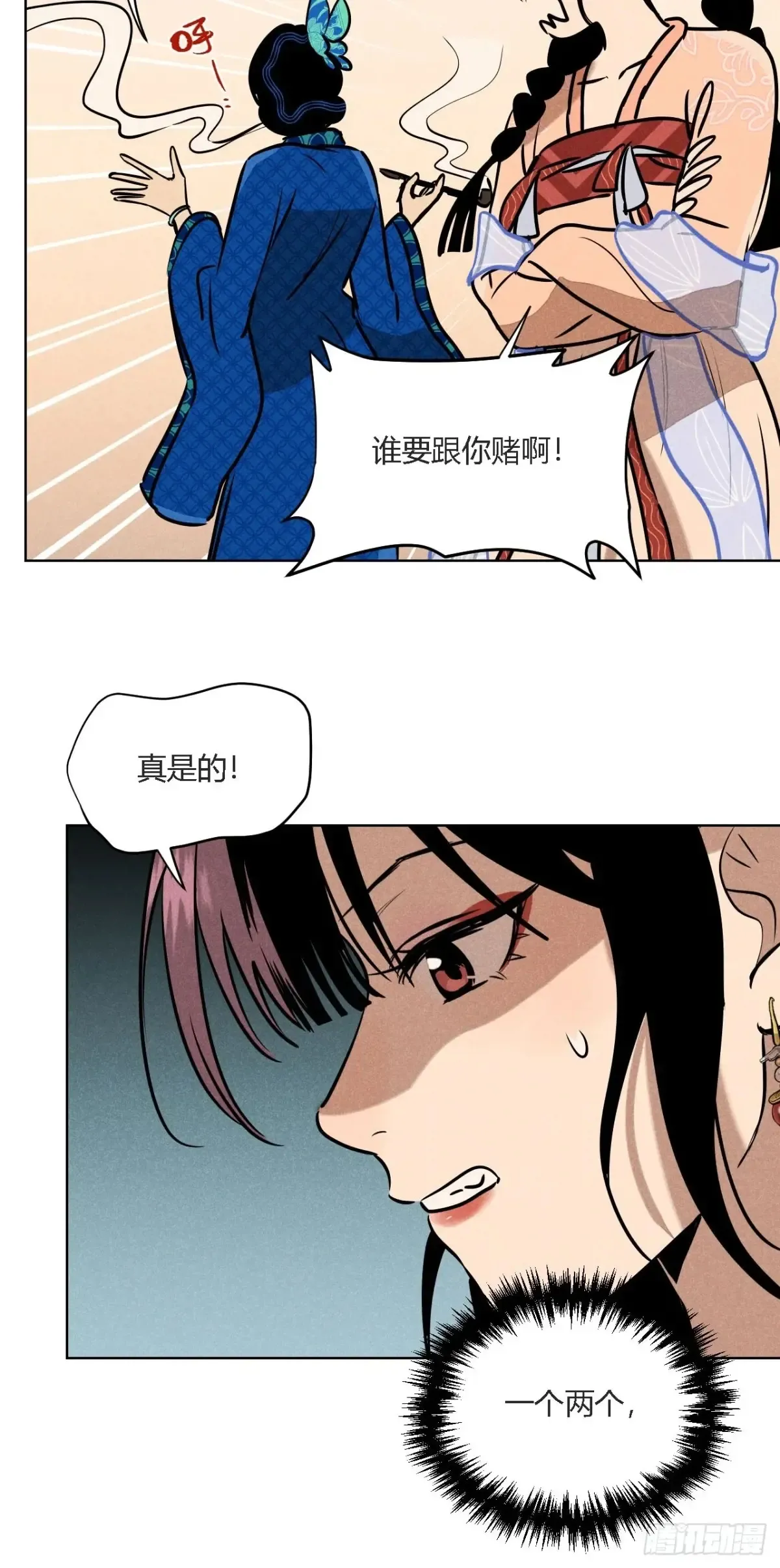第二话 高价的自由（上） 第14页
