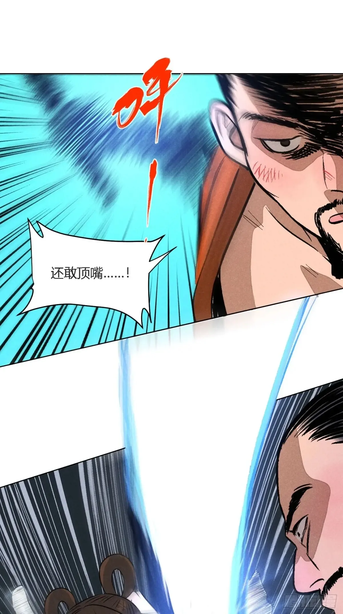 第二话 高价的自由（上） 第21页