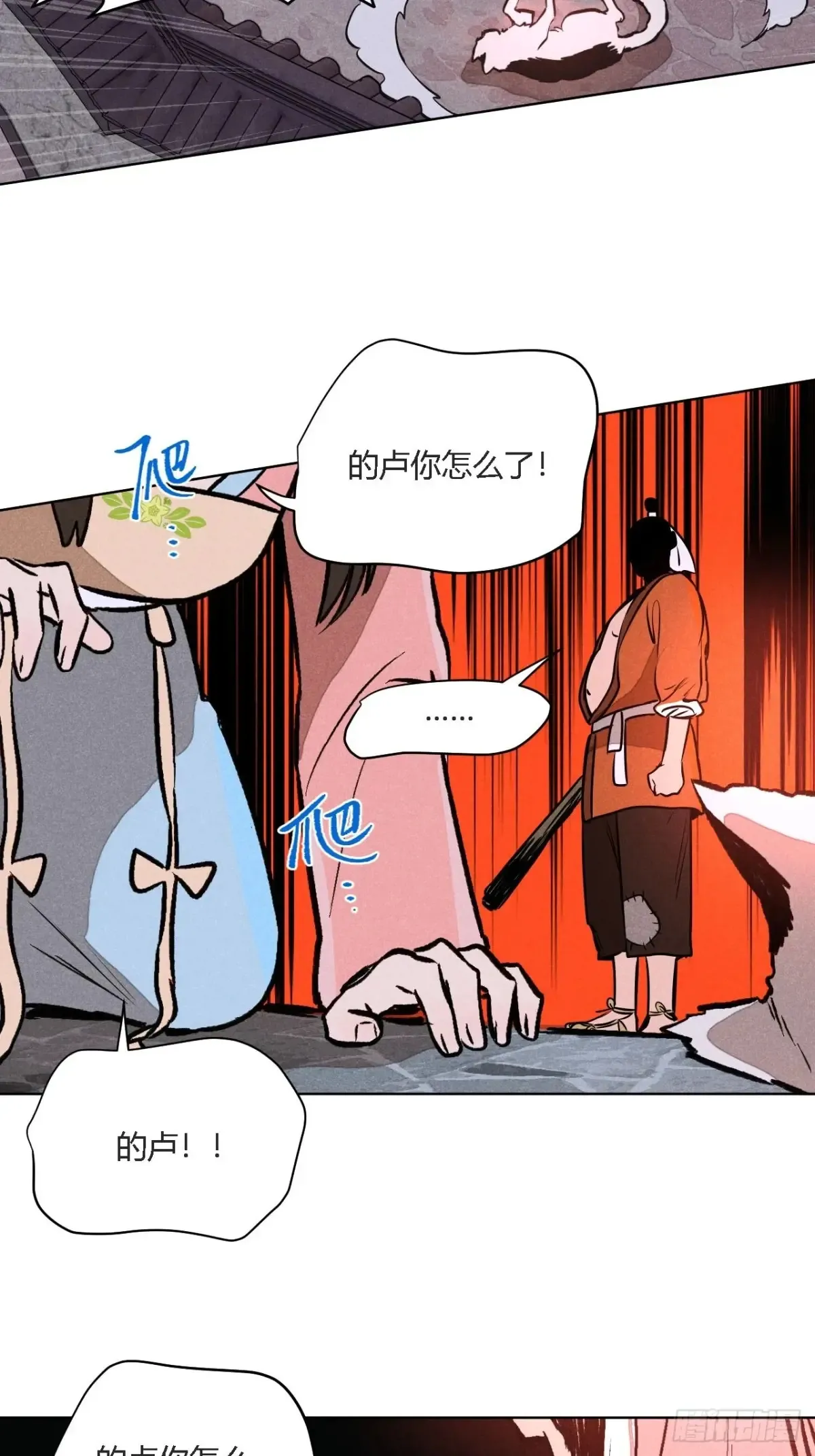 第二话 高价的自由（上） 第24页