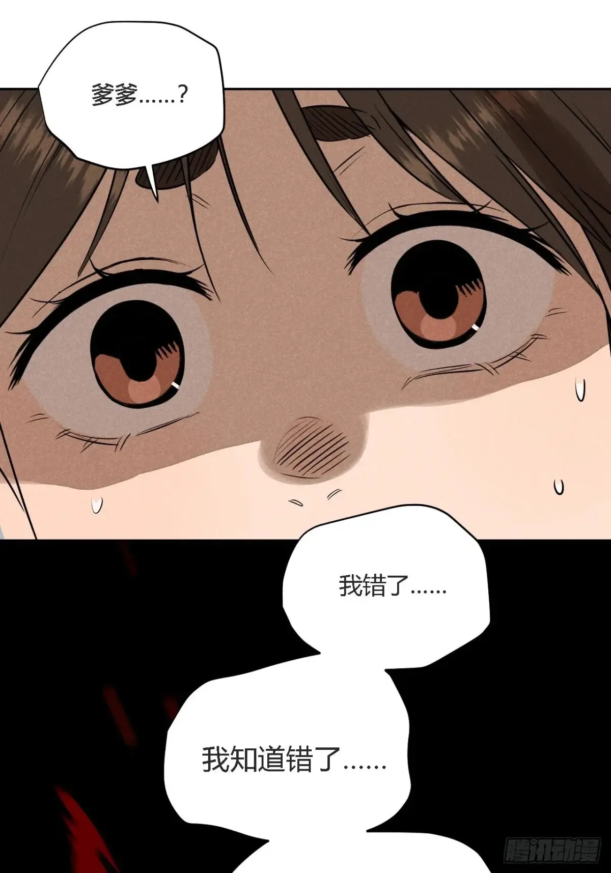 第二话 高价的自由（上） 第27页