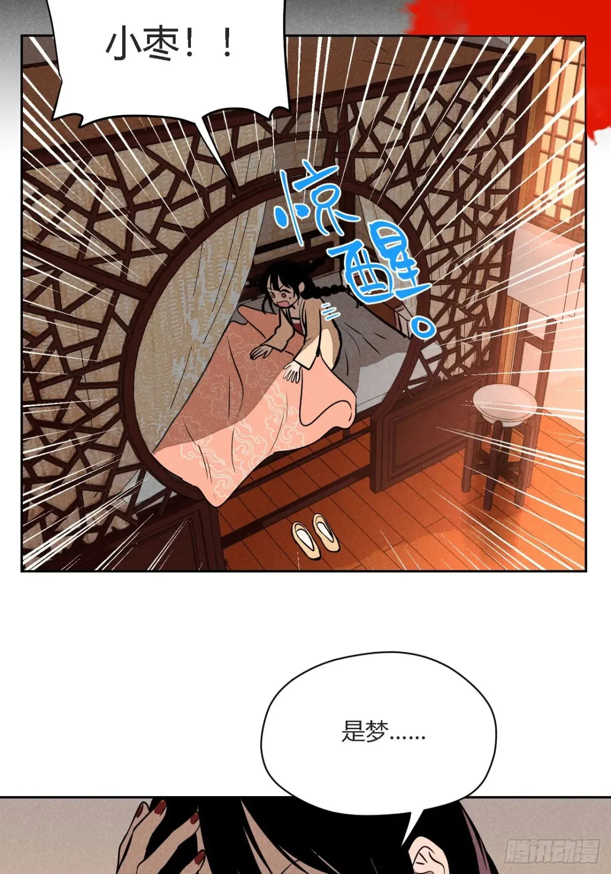 第二话 高价的自由（上） 第29页