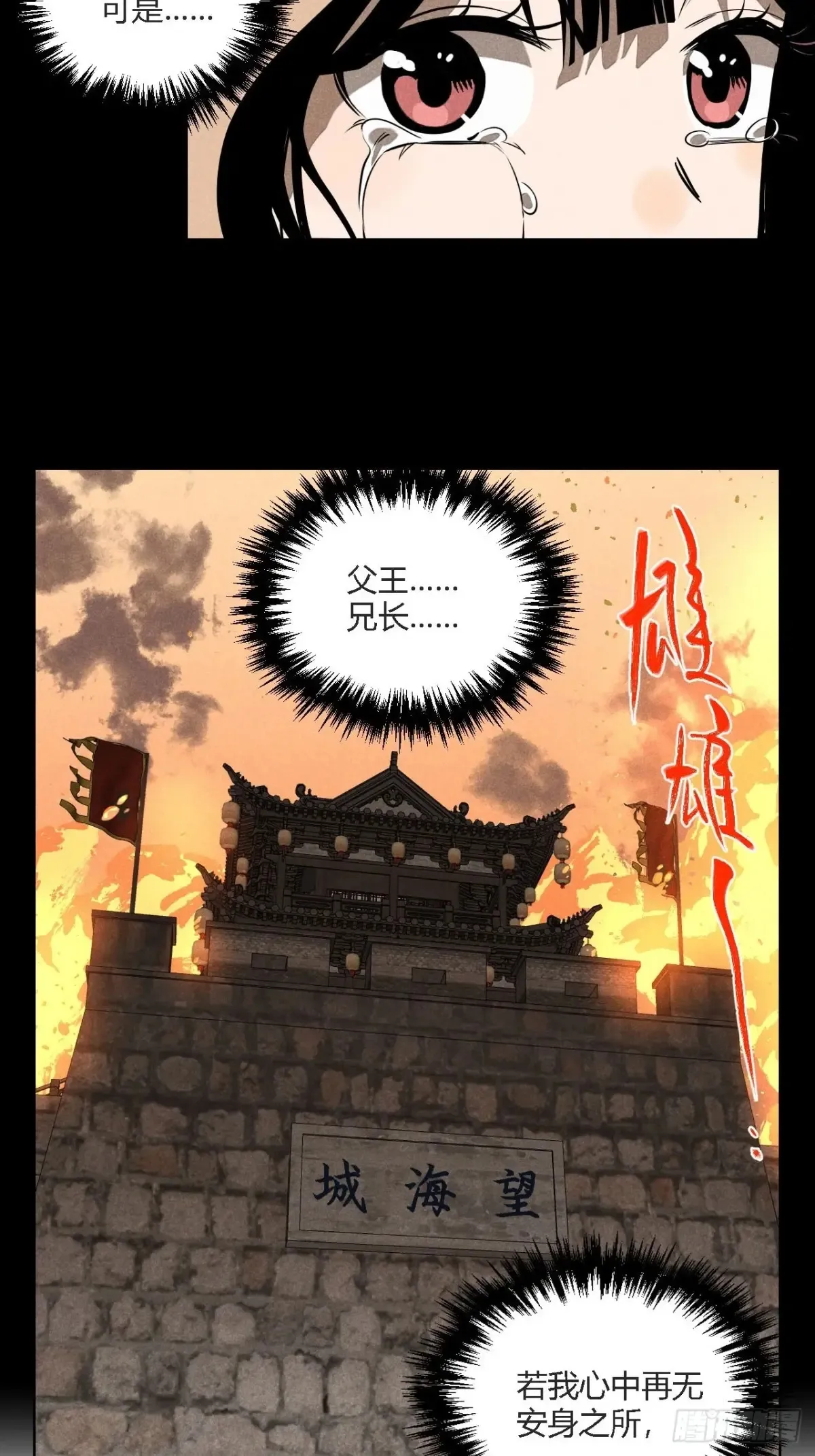 第二话 高价的自由（上） 第37页