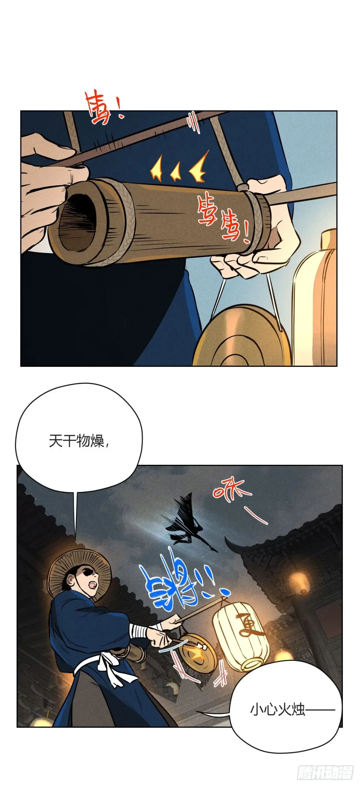 第二话 高价的自由（下） 第1页