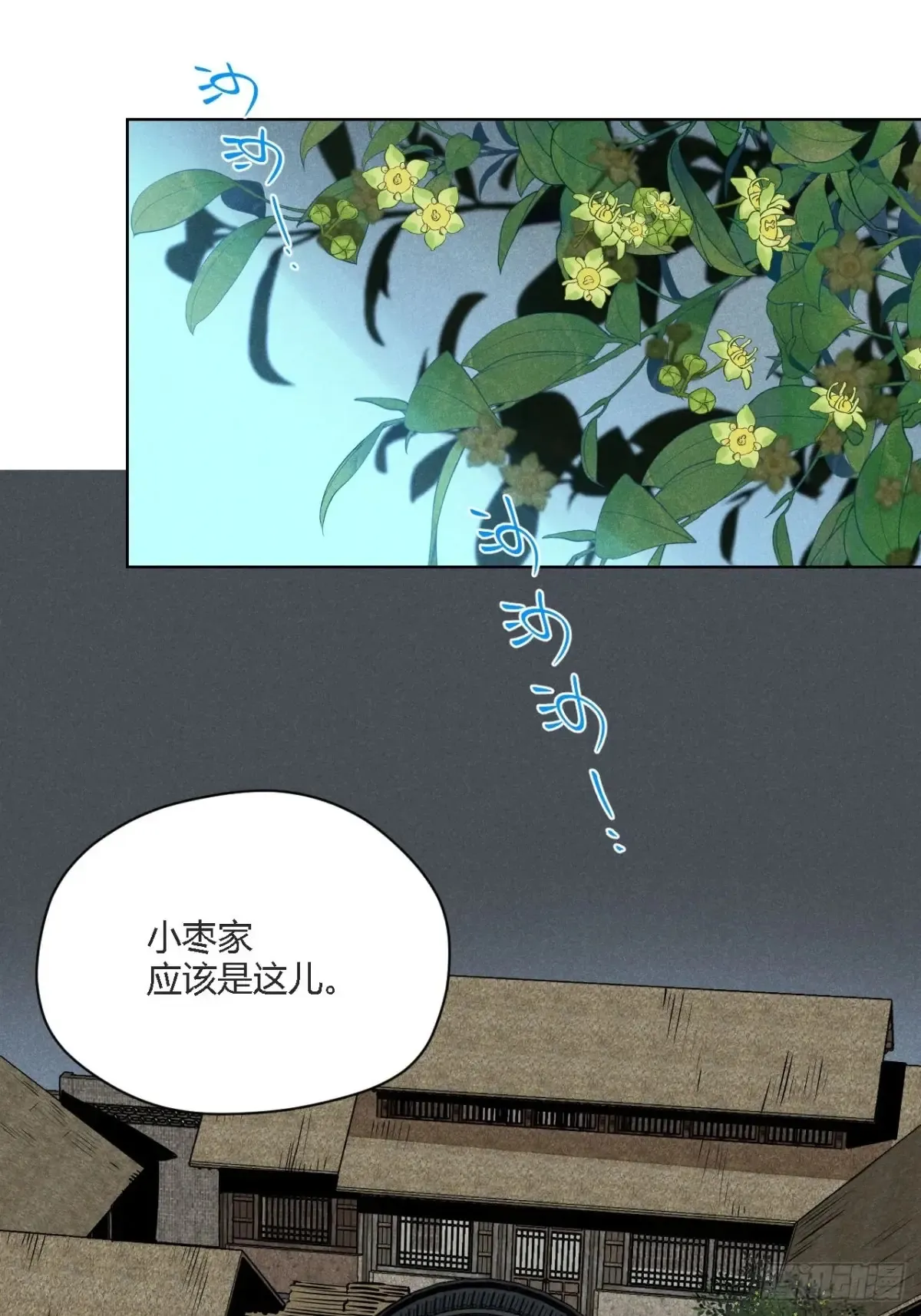 第二话 高价的自由（下） 第5页