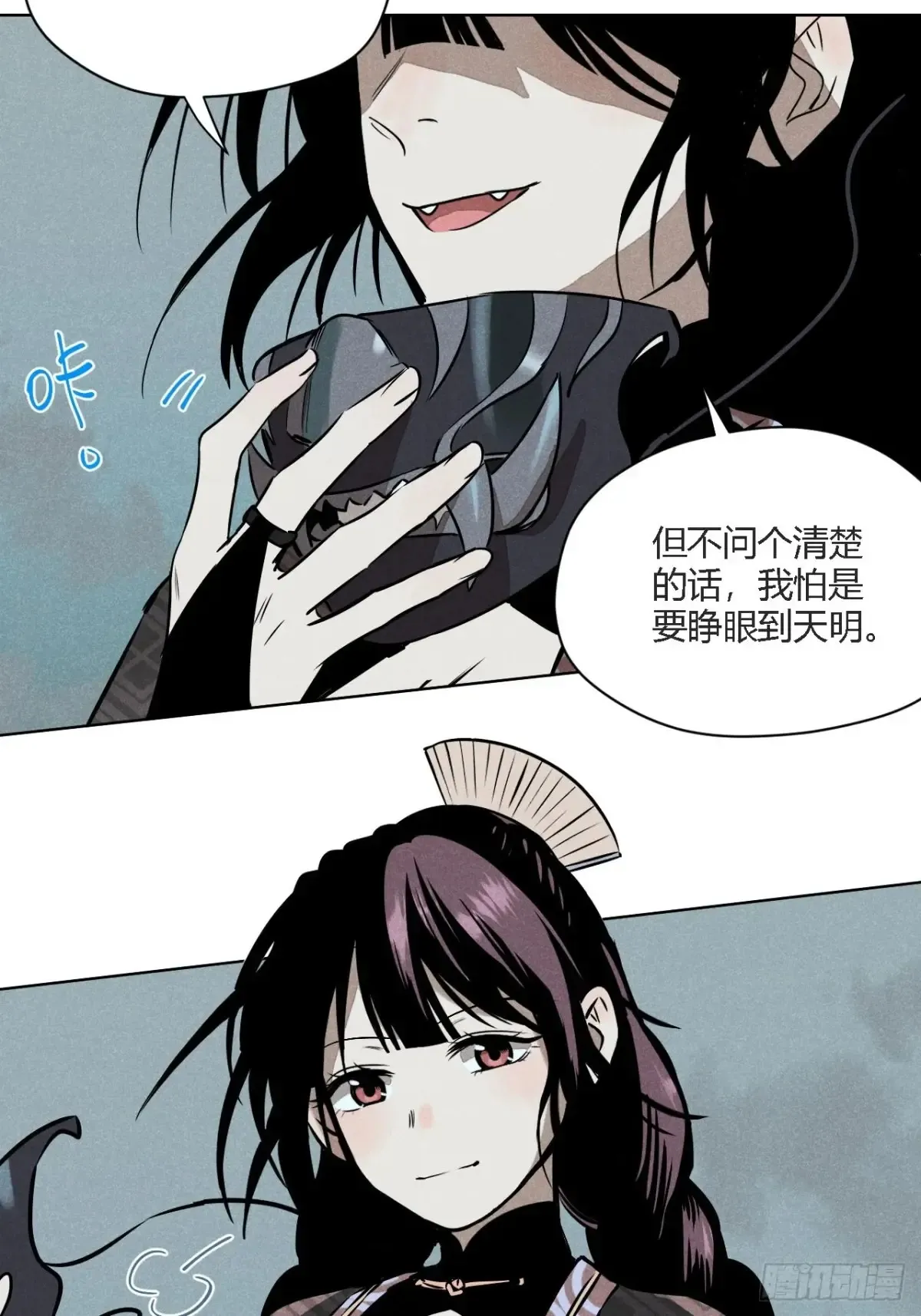 第二话 高价的自由（下） 第7页