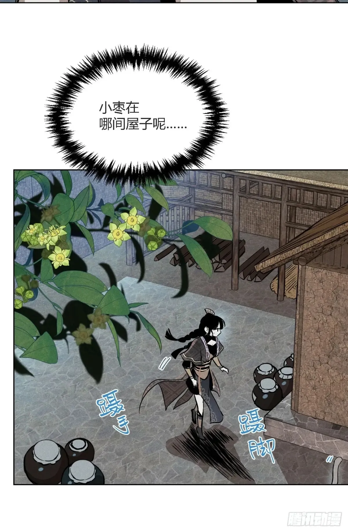 第二话 高价的自由（下） 第9页