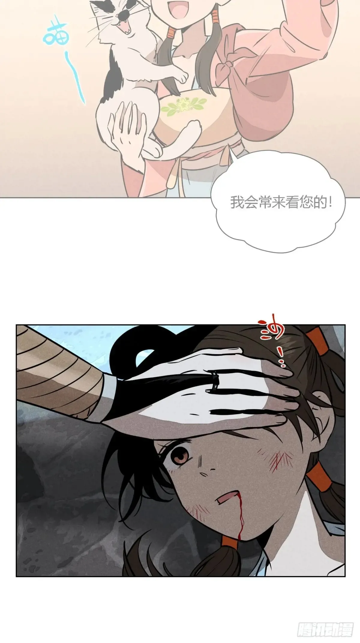 第二话 高价的自由（下） 第27页