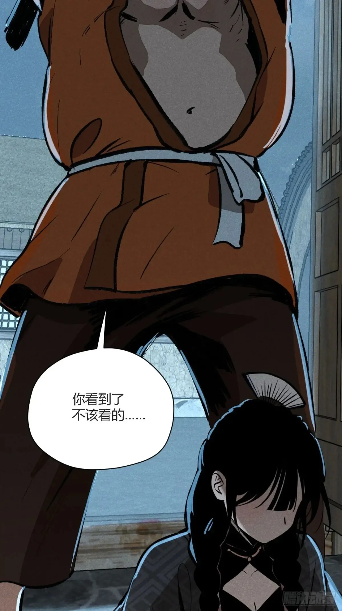 第二话 高价的自由（下） 第29页