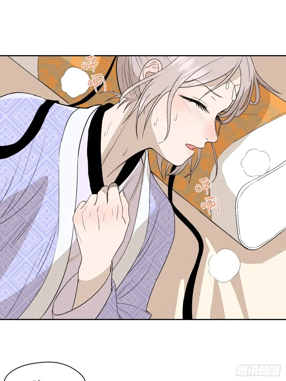 第五话 误饮催情酒（上） 第12页