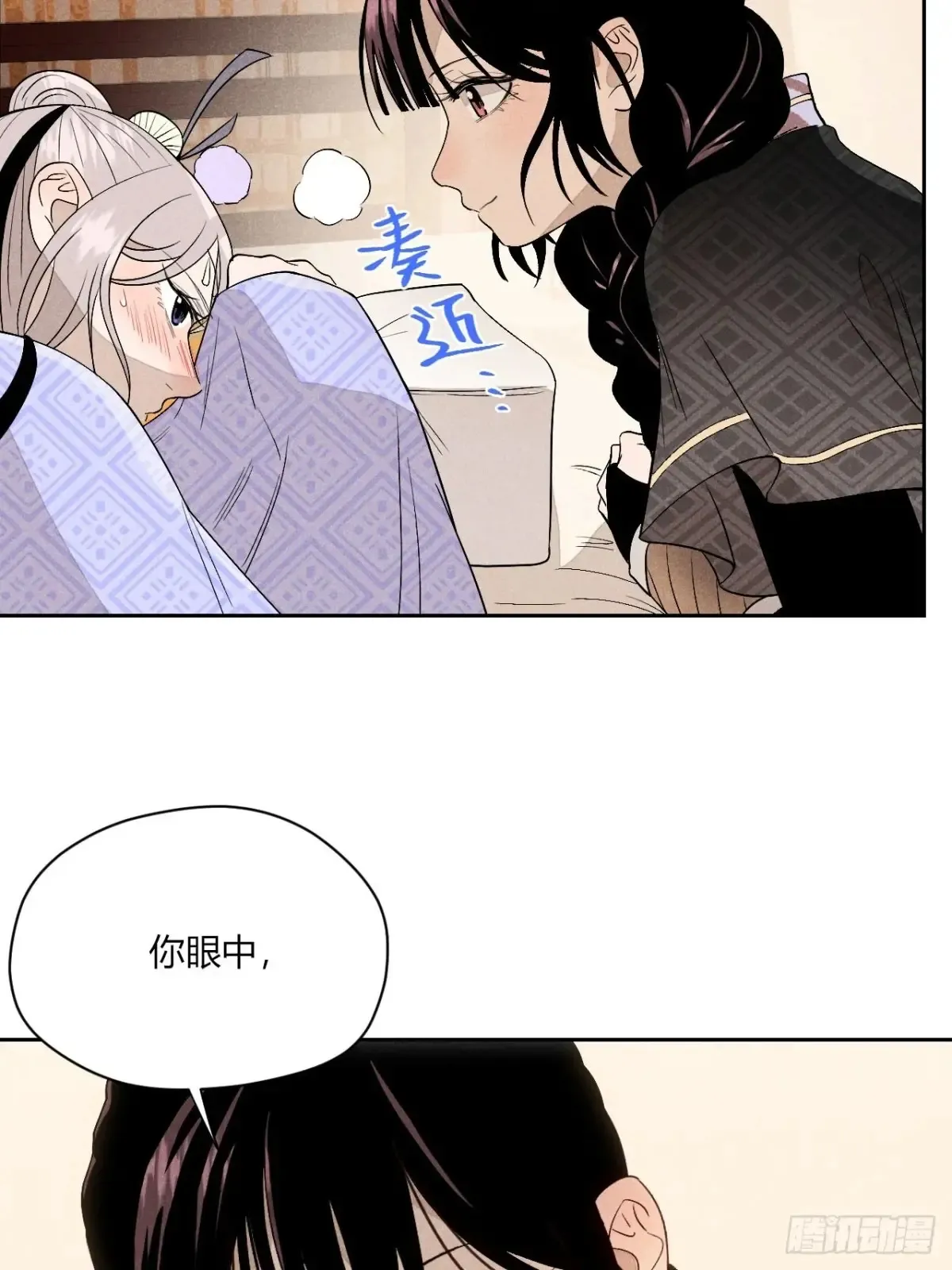第五话 误饮催情酒（上） 第27页