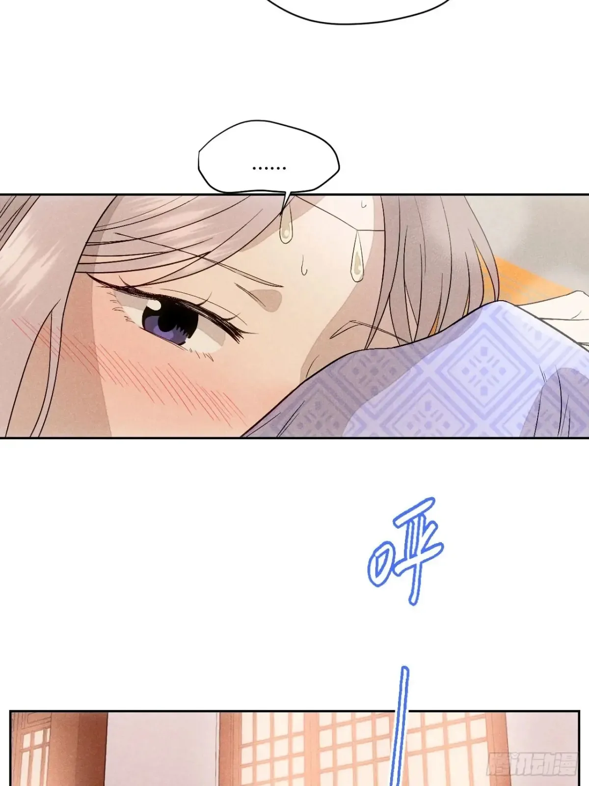 第五话 误饮催情酒（上） 第29页