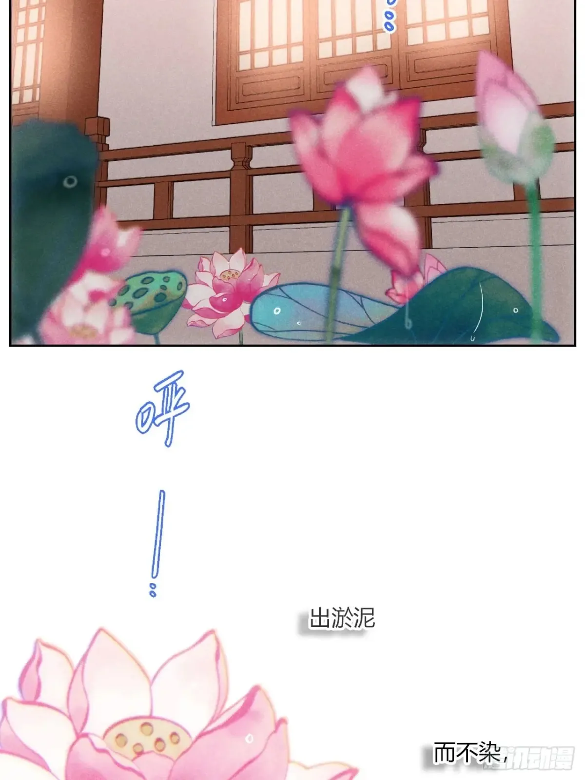 第五话 误饮催情酒（上） 第30页