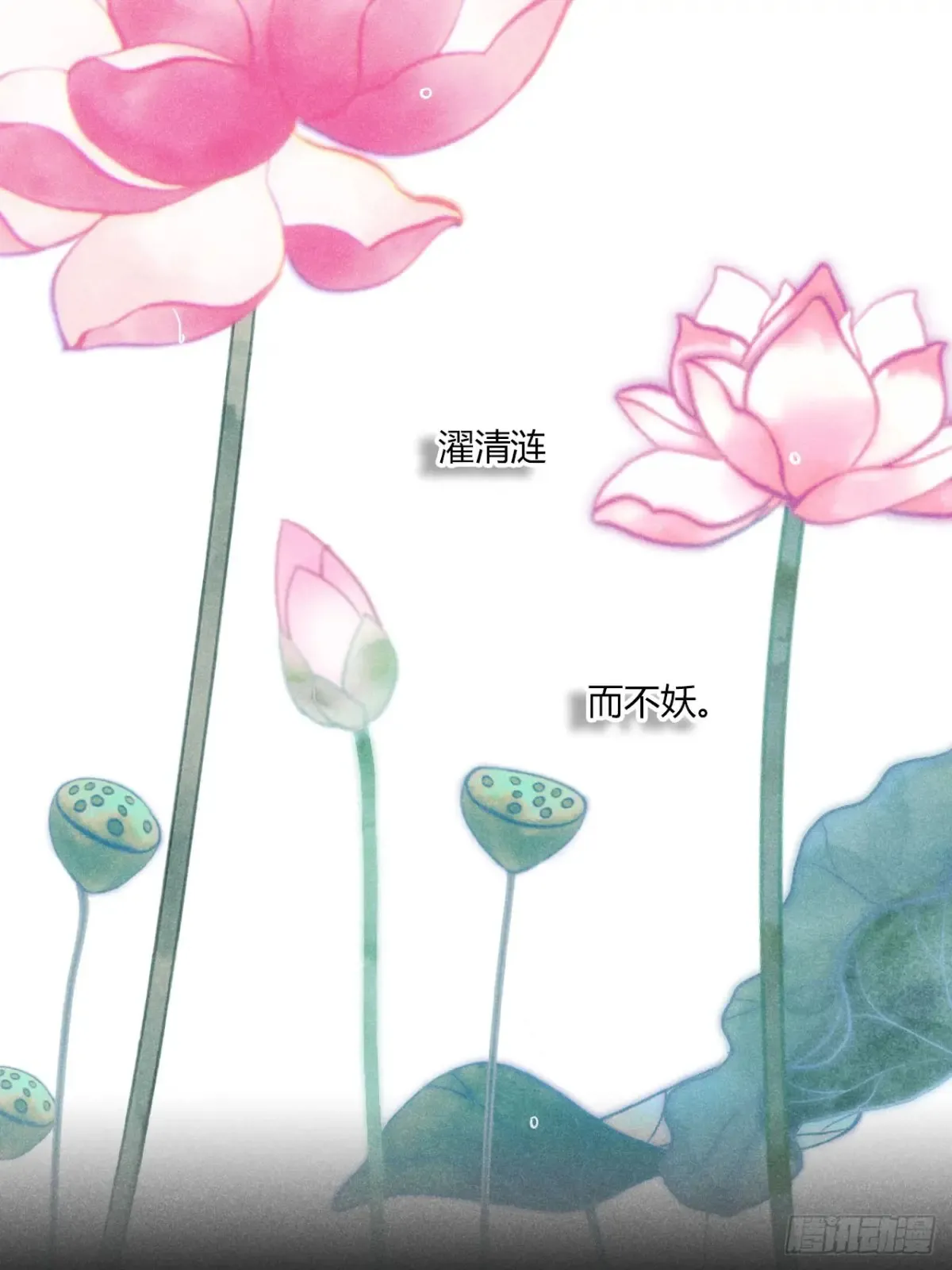 第五话 误饮催情酒（上） 第31页