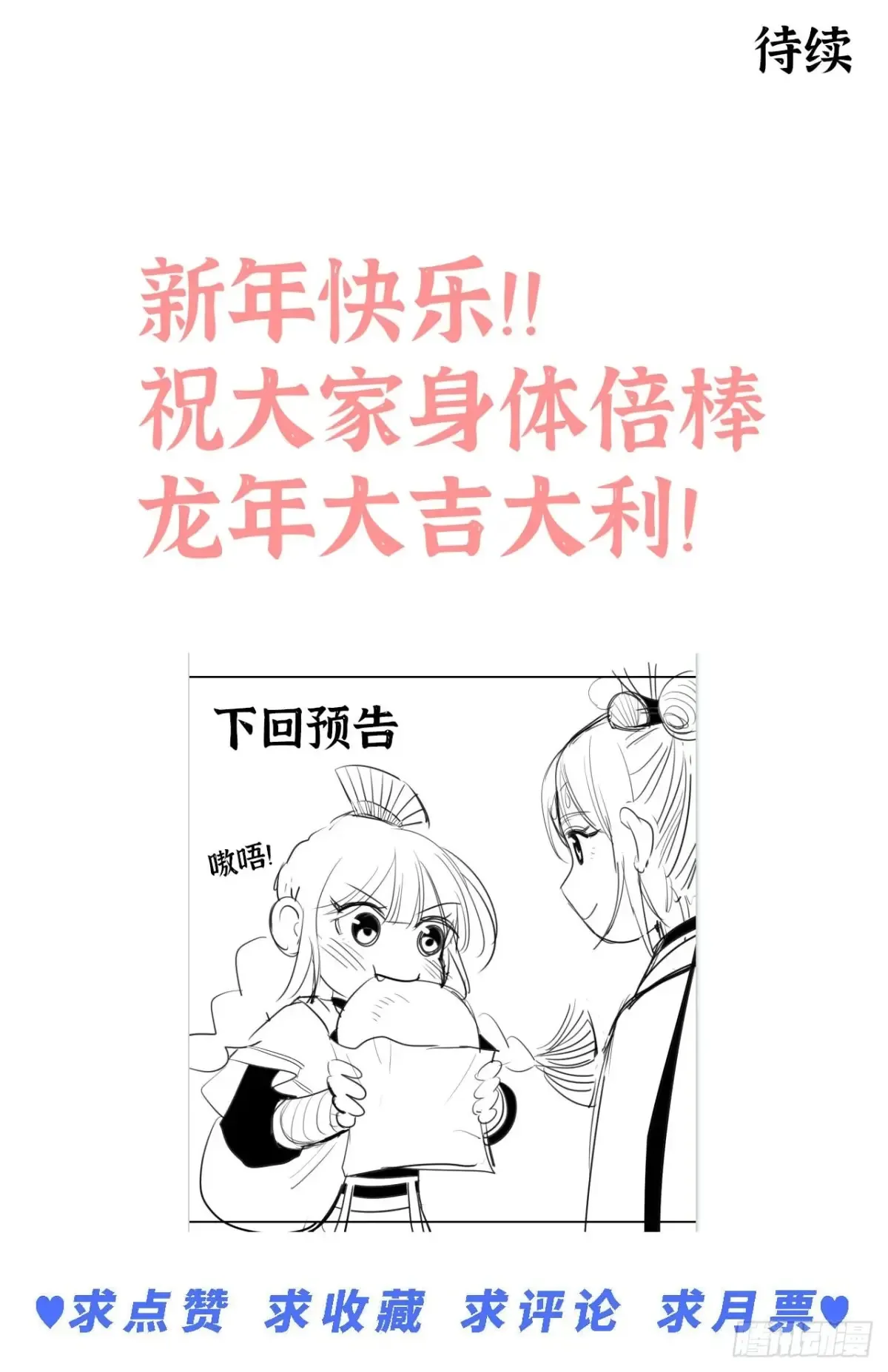 第五话 误饮催情酒（上） 第39页