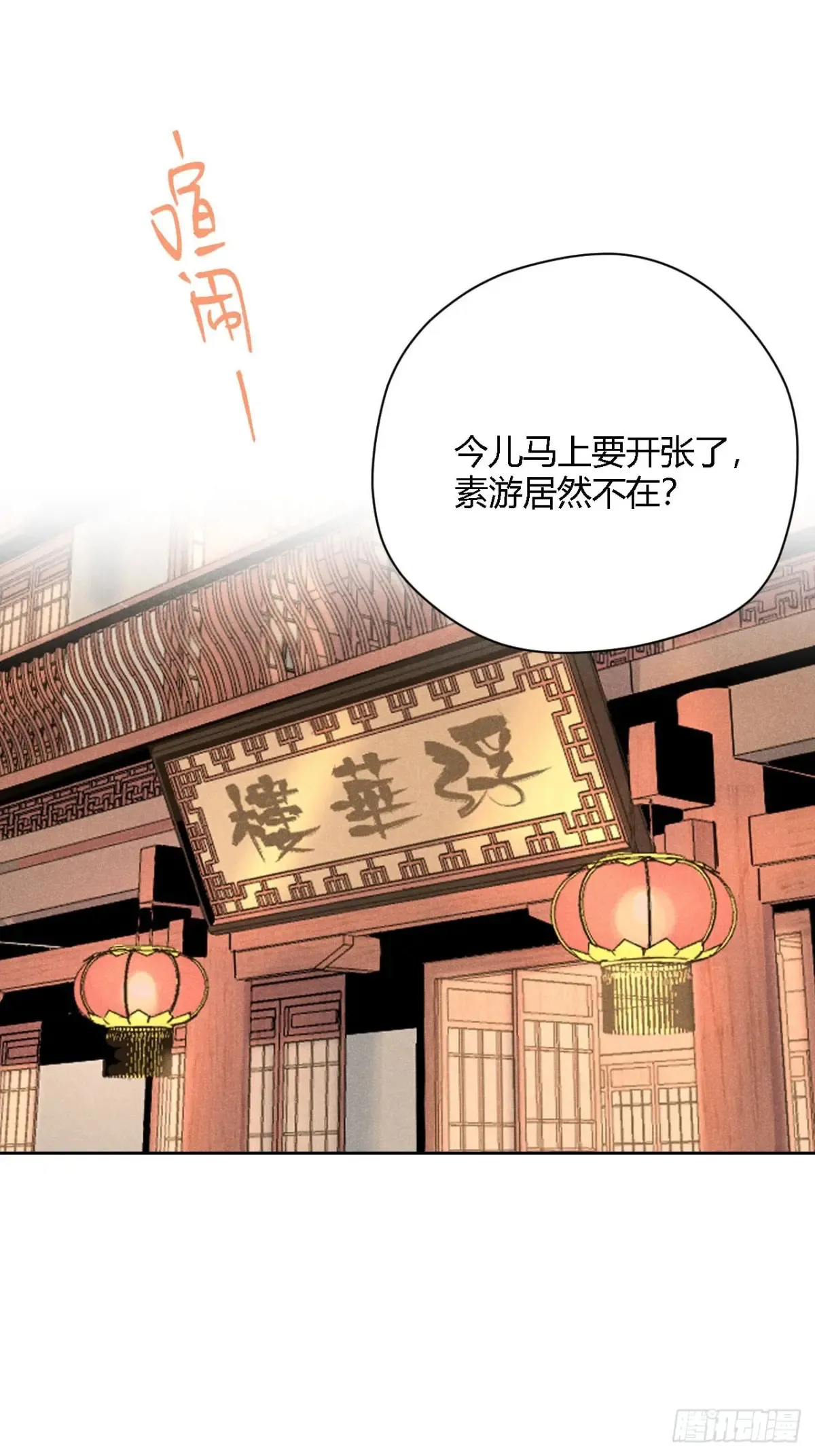 第四话 神通（下） 第1页