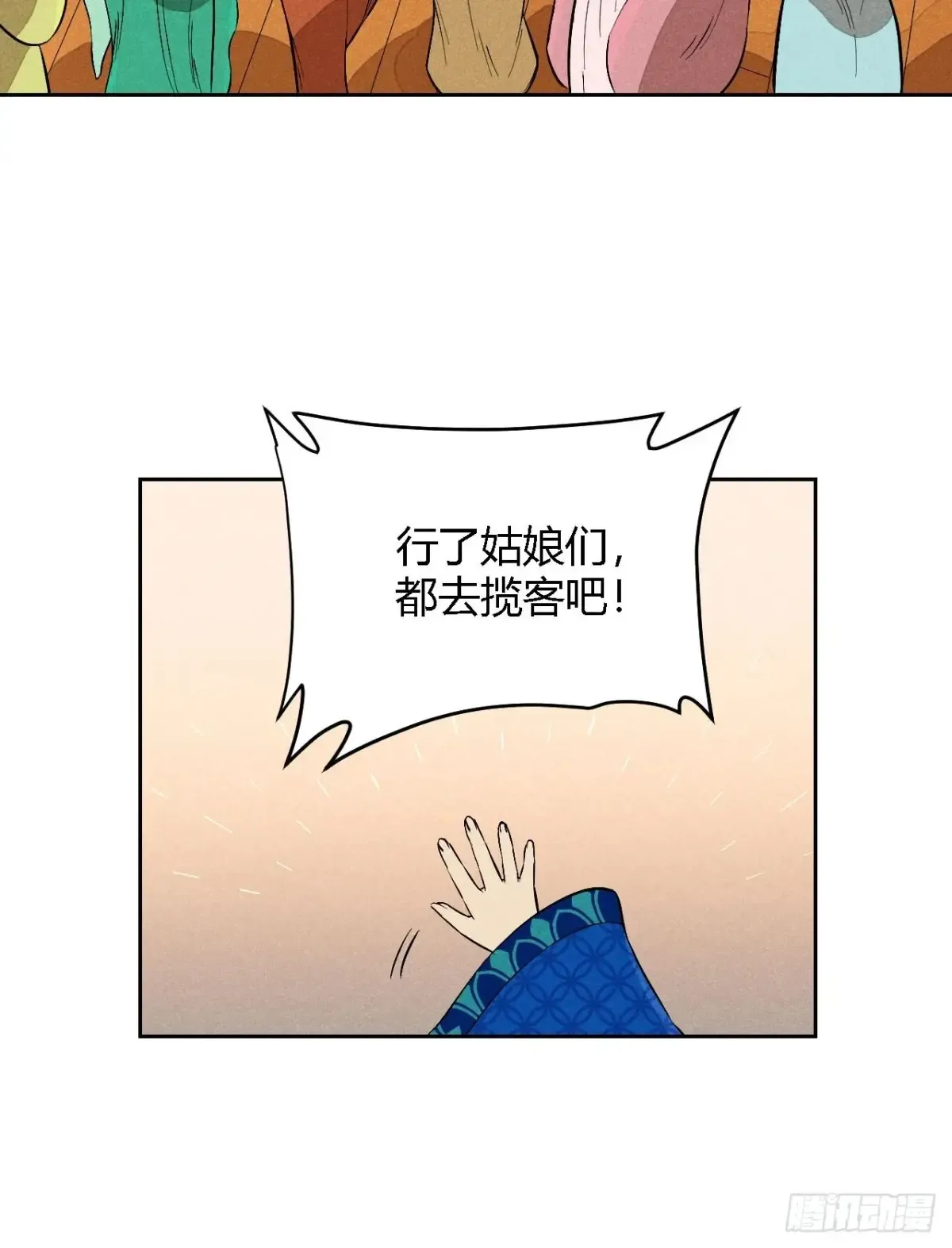 第四话 神通（下） 第3页